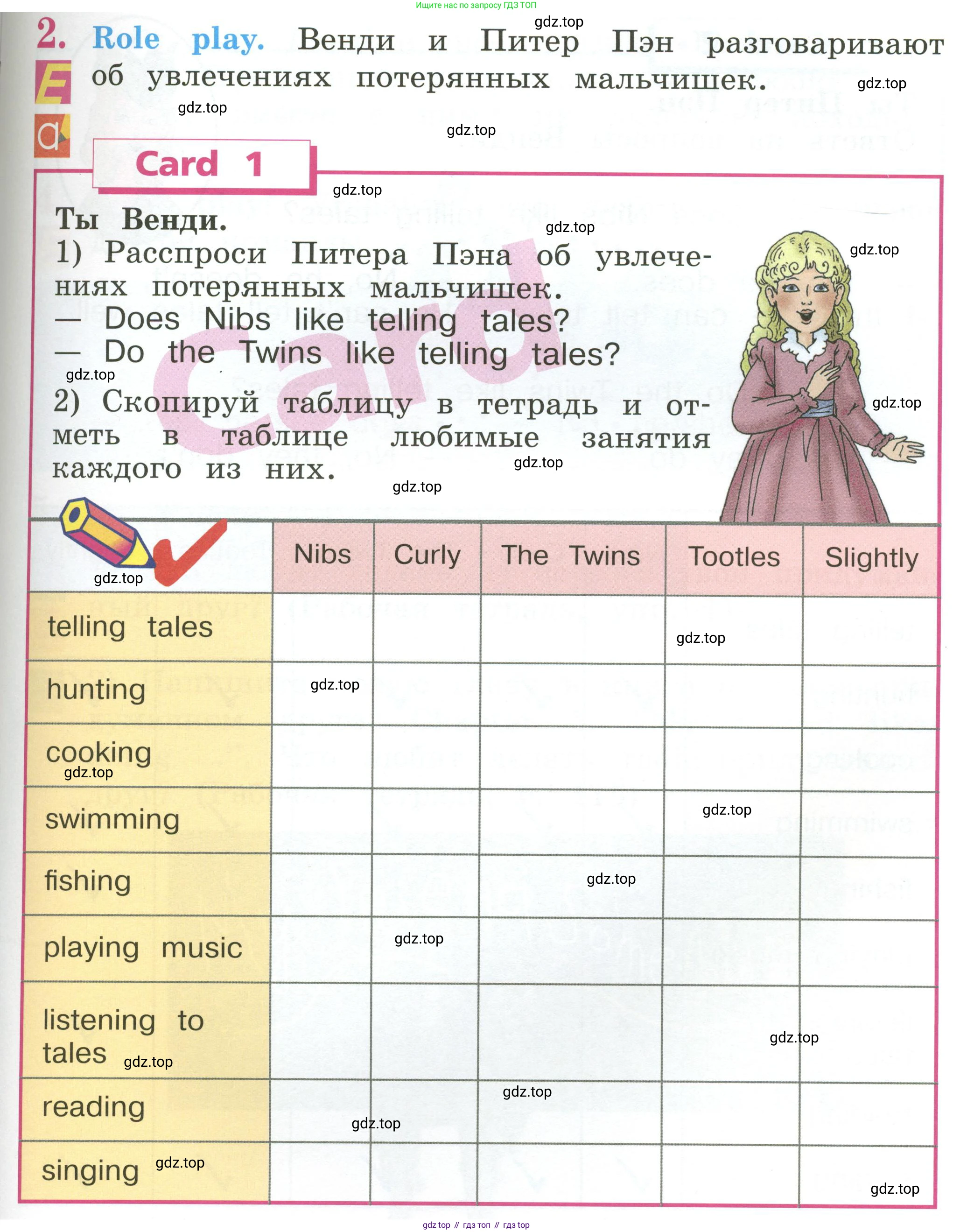 Английский язык (english), 2 класс Учебник (Student's book), авторы: Кузовлев Владимир Петрович (Kuzovlev Vladimir), Перегудова Эльвира Шакировна, Пастухова Светлана Анатольевна (Pastukhova Svetlana), Стрельникова Ольга Викторовна (Strelnikova Olga), издательство Просвещение, Москва, 2023, розового цвета, Часть ( Part) 2, страница 73, номер 2, Условие