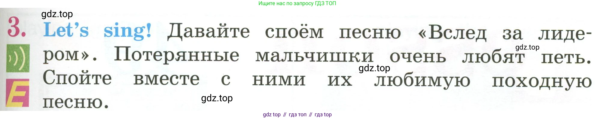 Английский язык (english), 2 класс Учебник (Student's book), авторы: Кузовлев Владимир Петрович (Kuzovlev Vladimir), Перегудова Эльвира Шакировна, Пастухова Светлана Анатольевна (Pastukhova Svetlana), Стрельникова Ольга Викторовна (Strelnikova Olga), издательство Просвещение, Москва, 2023, розового цвета, Часть ( Part) 2, страница 75, номер 3, Условие