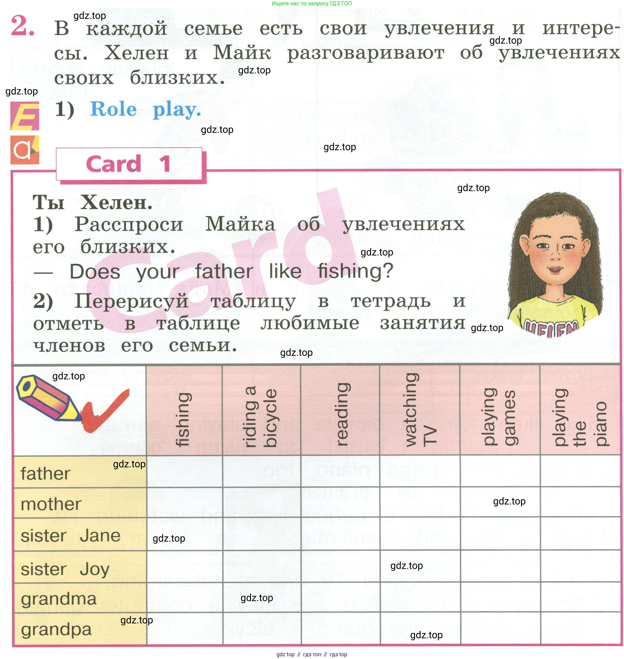 Английский язык (english), 2 класс Учебник (Student's book), авторы: Кузовлев Владимир Петрович (Kuzovlev Vladimir), Перегудова Эльвира Шакировна, Пастухова Светлана Анатольевна (Pastukhova Svetlana), Стрельникова Ольга Викторовна (Strelnikova Olga), издательство Просвещение, Москва, 2023, розового цвета, Часть ( Part) 2, страница 78, номер 2, Условие