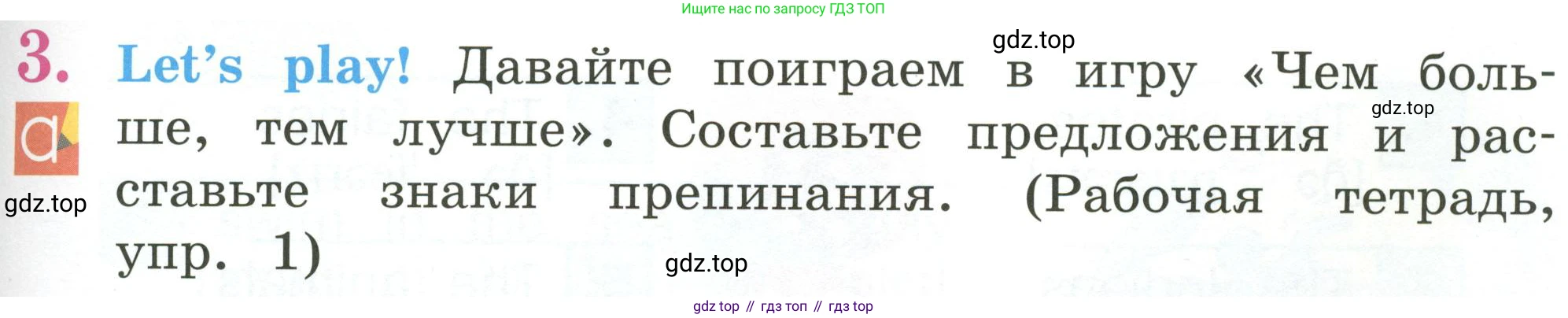 Английский язык (english), 2 класс Учебник (Student's book), авторы: Кузовлев Владимир Петрович (Kuzovlev Vladimir), Перегудова Эльвира Шакировна, Пастухова Светлана Анатольевна (Pastukhova Svetlana), Стрельникова Ольга Викторовна (Strelnikova Olga), издательство Просвещение, Москва, 2023, розового цвета, Часть ( Part) 2, страница 79, номер 3, Условие
