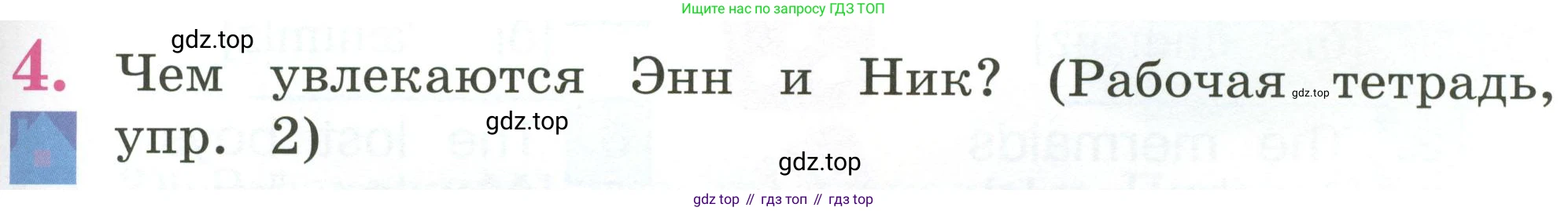Английский язык (english), 2 класс Учебник (Student's book), авторы: Кузовлев Владимир Петрович (Kuzovlev Vladimir), Перегудова Эльвира Шакировна, Пастухова Светлана Анатольевна (Pastukhova Svetlana), Стрельникова Ольга Викторовна (Strelnikova Olga), издательство Просвещение, Москва, 2023, розового цвета, Часть ( Part) 2, страница 79, номер 4, Условие