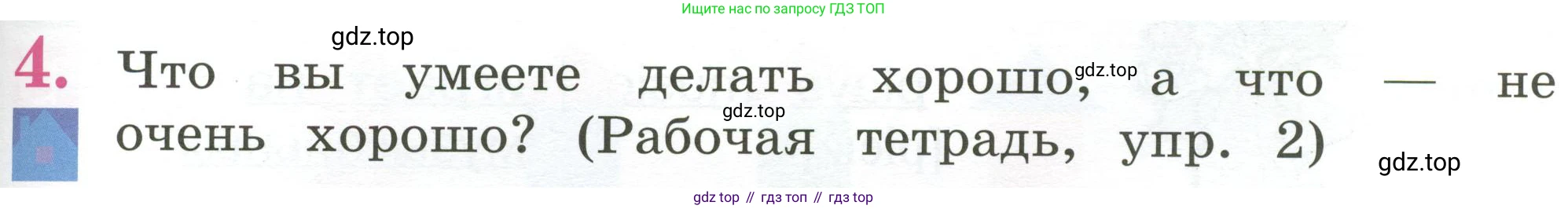 Английский язык (english), 2 класс Учебник (Student's book), авторы: Кузовлев Владимир Петрович (Kuzovlev Vladimir), Перегудова Эльвира Шакировна, Пастухова Светлана Анатольевна (Pastukhova Svetlana), Стрельникова Ольга Викторовна (Strelnikova Olga), издательство Просвещение, Москва, 2023, розового цвета, Часть ( Part) 2, страница 83, номер 4, Условие