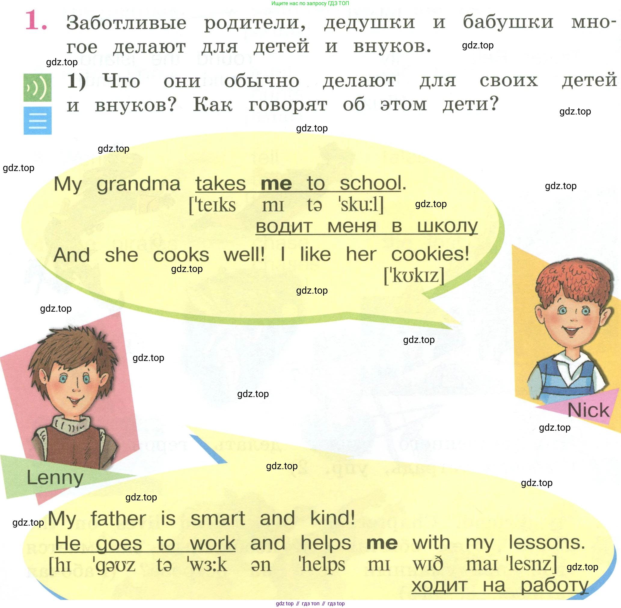 Английский язык (english), 2 класс Учебник (Student's book), авторы: Кузовлев Владимир Петрович (Kuzovlev Vladimir), Перегудова Эльвира Шакировна, Пастухова Светлана Анатольевна (Pastukhova Svetlana), Стрельникова Ольга Викторовна (Strelnikova Olga), издательство Просвещение, Москва, 2023, розового цвета, Часть ( Part) 2, страница 88, номер 1, Условие