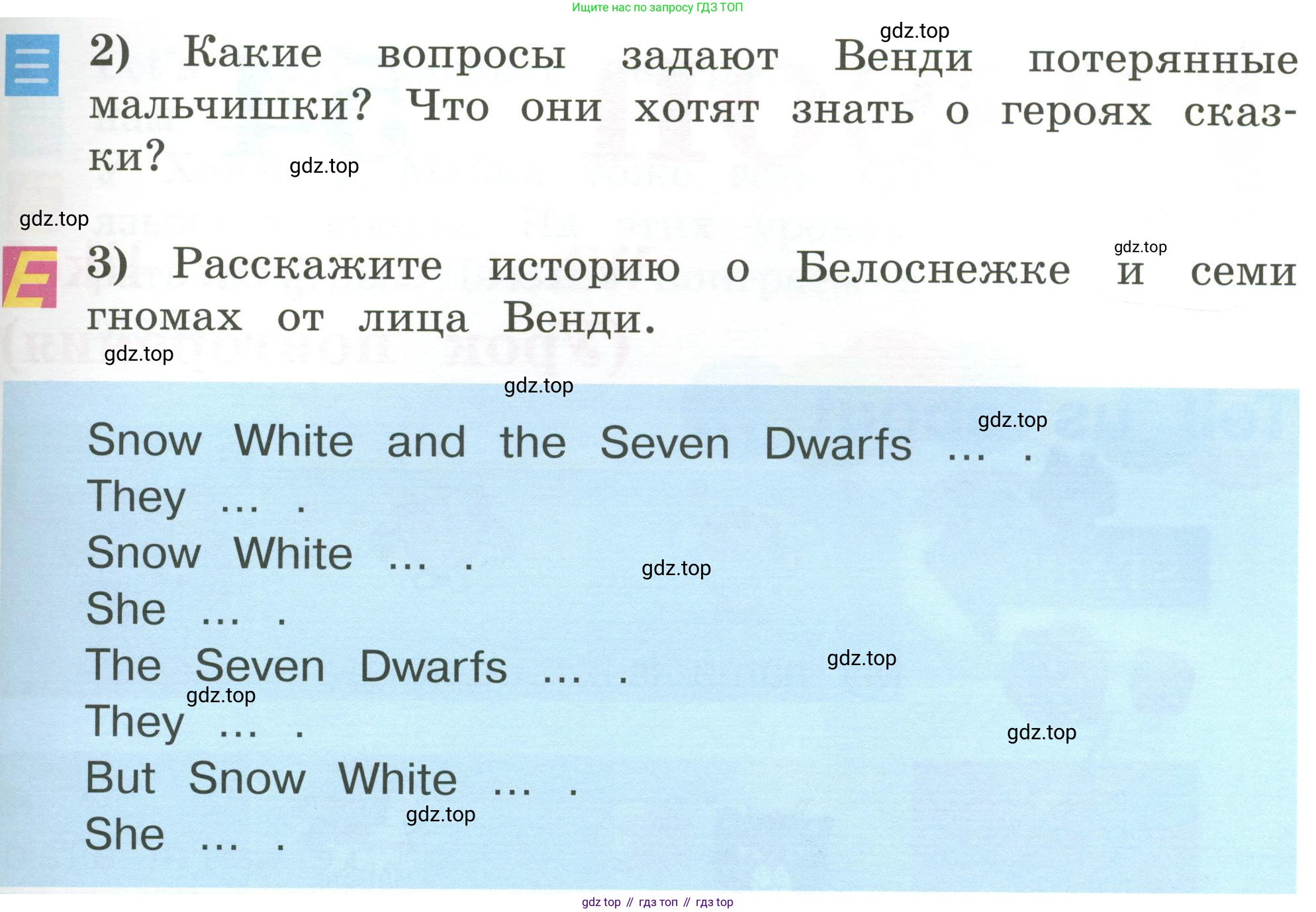 Английский язык (english), 2 класс Учебник (Student's book), авторы: Кузовлев Владимир Петрович (Kuzovlev Vladimir), Перегудова Эльвира Шакировна, Пастухова Светлана Анатольевна (Pastukhova Svetlana), Стрельникова Ольга Викторовна (Strelnikova Olga), издательство Просвещение, Москва, 2023, розового цвета, Часть ( Part) 2, страница 94, номер 2, Условие (продолжение 2)