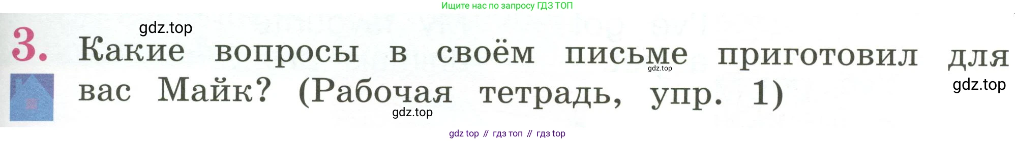 Английский язык (english), 2 класс Учебник (Student's book), авторы: Кузовлев Владимир Петрович (Kuzovlev Vladimir), Перегудова Эльвира Шакировна, Пастухова Светлана Анатольевна (Pastukhova Svetlana), Стрельникова Ольга Викторовна (Strelnikova Olga), издательство Просвещение, Москва, 2023, розового цвета, Часть ( Part) 2, страница 95, номер 3, Условие