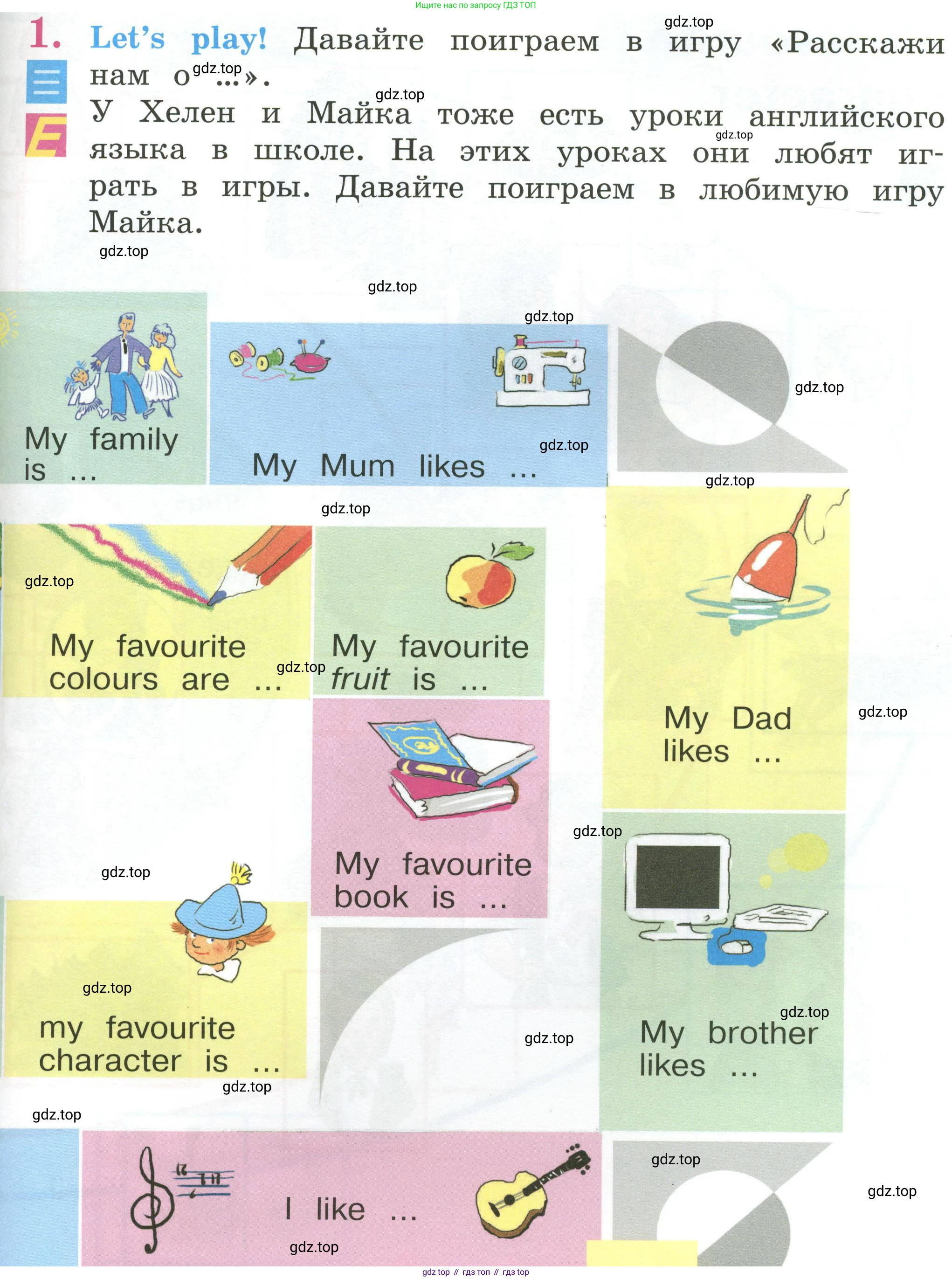 Английский язык (english), 2 класс Учебник (Student's book), авторы: Кузовлев Владимир Петрович (Kuzovlev Vladimir), Перегудова Эльвира Шакировна, Пастухова Светлана Анатольевна (Pastukhova Svetlana), Стрельникова Ольга Викторовна (Strelnikova Olga), издательство Просвещение, Москва, 2023, розового цвета, Часть ( Part) 2, страница 97, номер 1, Условие (продолжение 2)