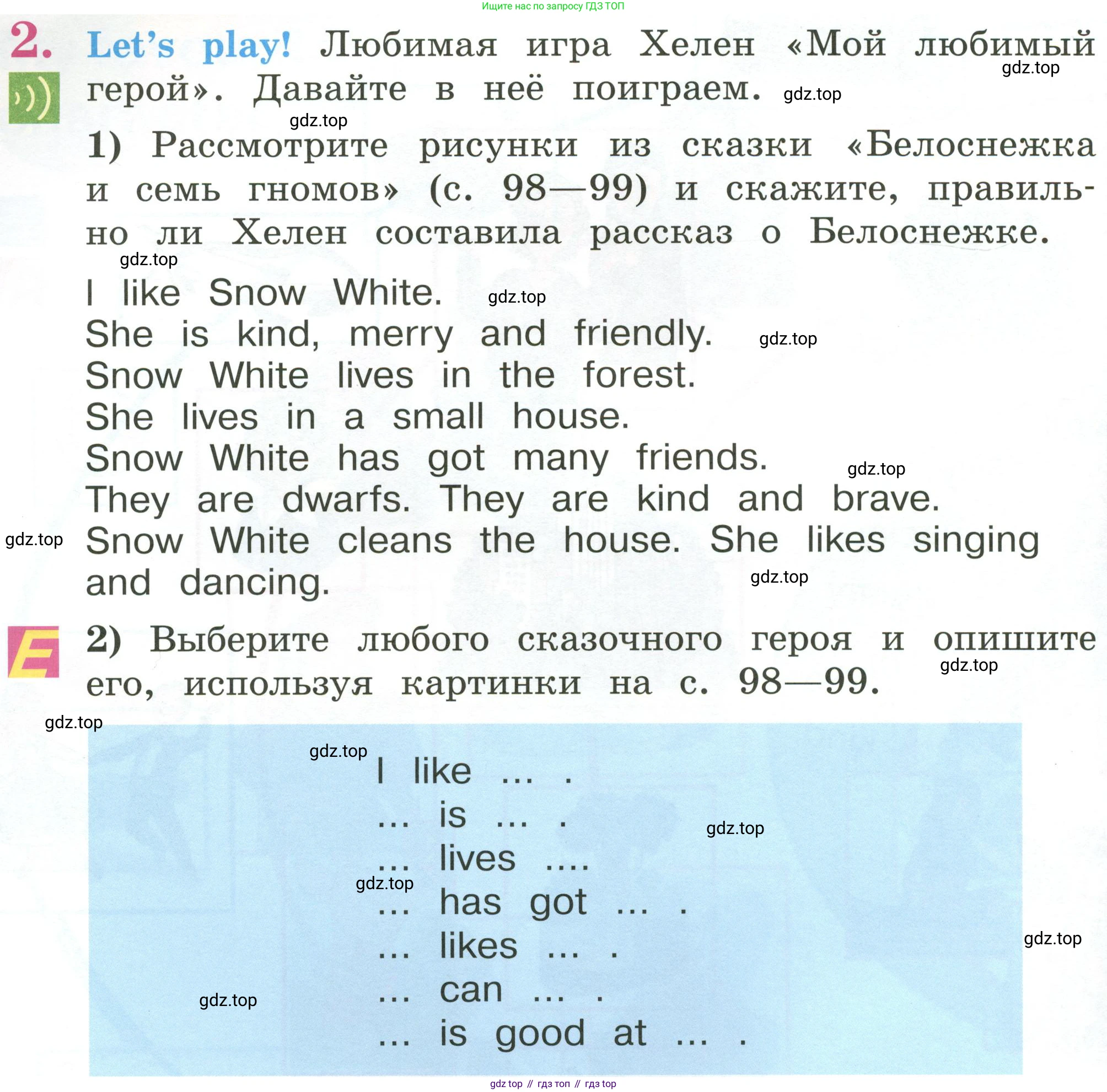 Английский язык (english), 2 класс Учебник (Student's book), авторы: Кузовлев Владимир Петрович (Kuzovlev Vladimir), Перегудова Эльвира Шакировна, Пастухова Светлана Анатольевна (Pastukhova Svetlana), Стрельникова Ольга Викторовна (Strelnikova Olga), издательство Просвещение, Москва, 2023, розового цвета, Часть ( Part) 2, страница 100, номер 2, Условие