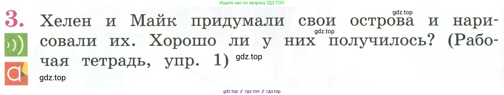 Английский язык (english), 2 класс Учебник (Student's book), авторы: Кузовлев Владимир Петрович (Kuzovlev Vladimir), Перегудова Эльвира Шакировна, Пастухова Светлана Анатольевна (Pastukhova Svetlana), Стрельникова Ольга Викторовна (Strelnikova Olga), издательство Просвещение, Москва, 2023, розового цвета, Часть ( Part) 2, страница 100, номер 3, Условие
