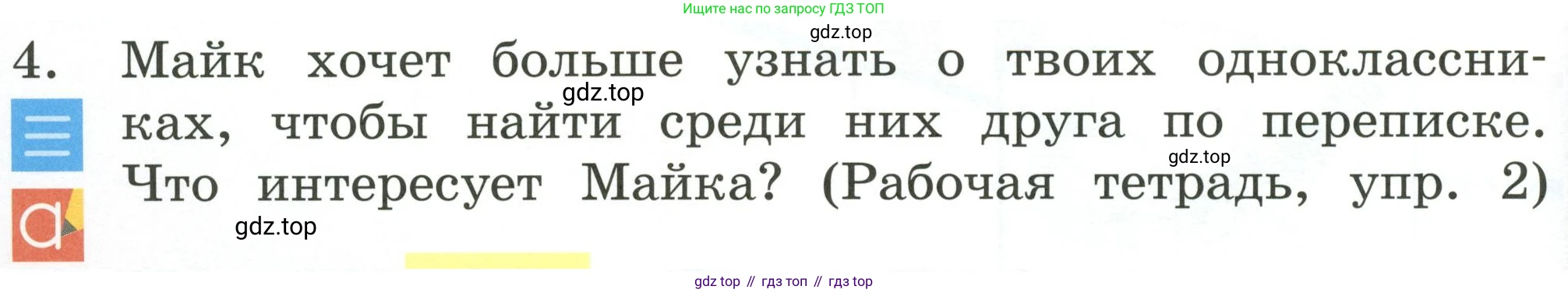 Английский язык (english), 2 класс Учебник (Student's book), авторы: Кузовлев Владимир Петрович (Kuzovlev Vladimir), Перегудова Эльвира Шакировна, Пастухова Светлана Анатольевна (Pastukhova Svetlana), Стрельникова Ольга Викторовна (Strelnikova Olga), издательство Просвещение, Москва, 2023, розового цвета, Часть ( Part) 2, страница 100, номер 4, Условие