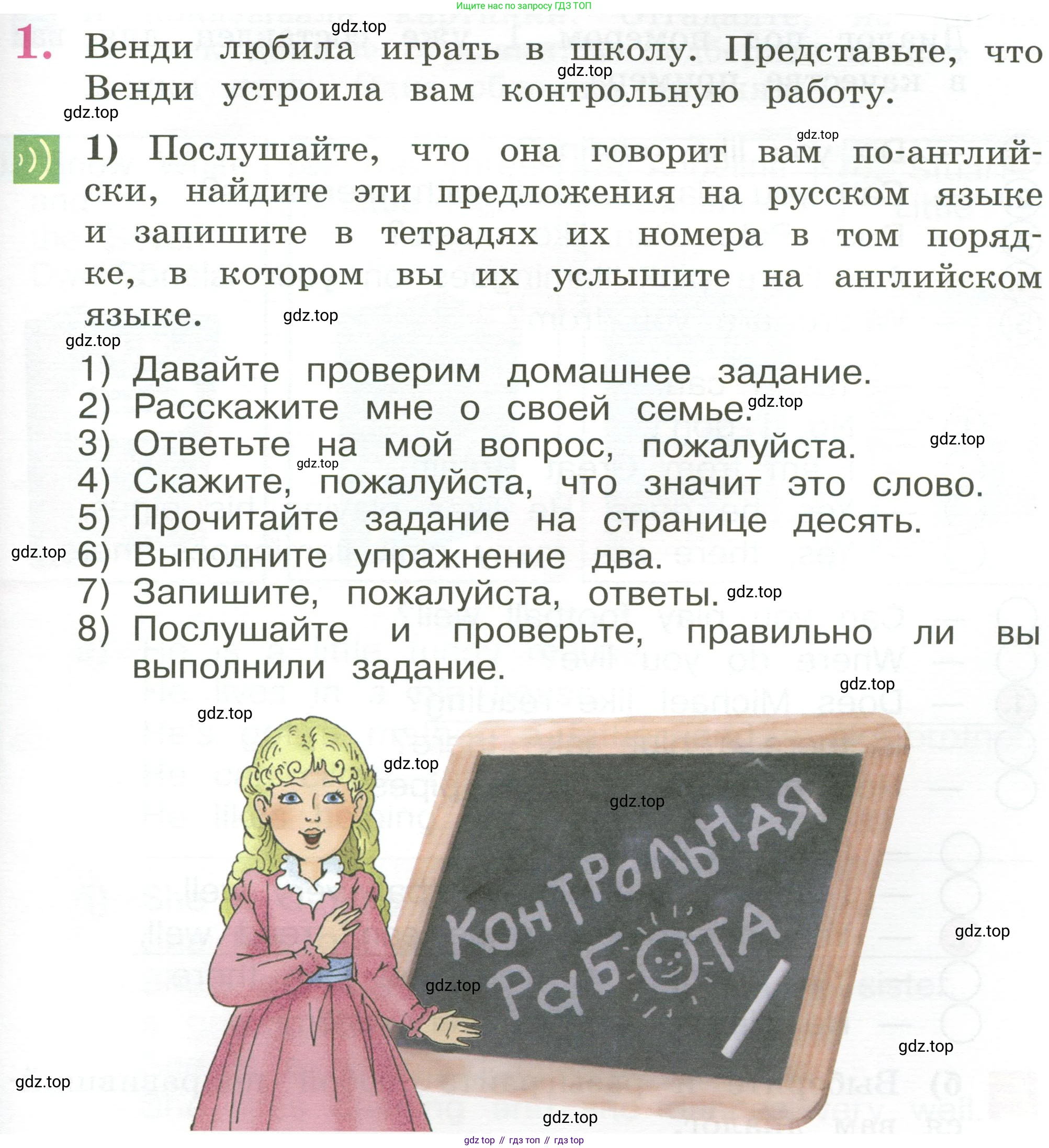 Английский язык (english), 2 класс Учебник (Student's book), авторы: Кузовлев Владимир Петрович (Kuzovlev Vladimir), Перегудова Эльвира Шакировна, Пастухова Светлана Анатольевна (Pastukhova Svetlana), Стрельникова Ольга Викторовна (Strelnikova Olga), издательство Просвещение, Москва, 2023, розового цвета, Часть ( Part) 2, страница 101, номер 1, Условие