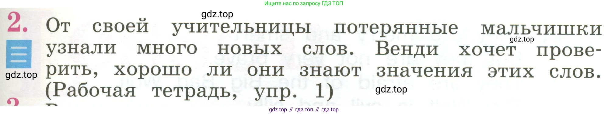 Английский язык (english), 2 класс Учебник (Student's book), авторы: Кузовлев Владимир Петрович (Kuzovlev Vladimir), Перегудова Эльвира Шакировна, Пастухова Светлана Анатольевна (Pastukhova Svetlana), Стрельникова Ольга Викторовна (Strelnikova Olga), издательство Просвещение, Москва, 2023, розового цвета, Часть ( Part) 2, страница 103, номер 2, Условие