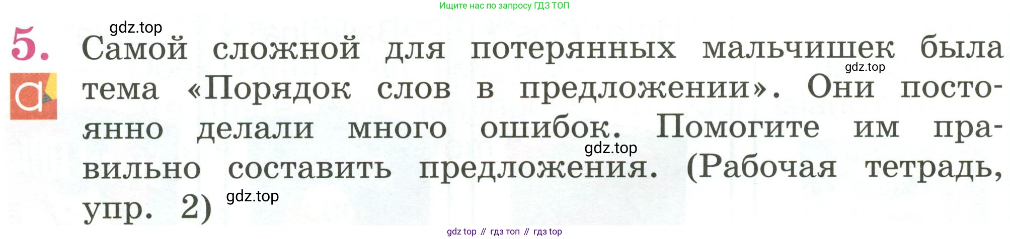 Английский язык (english), 2 класс Учебник (Student's book), авторы: Кузовлев Владимир Петрович (Kuzovlev Vladimir), Перегудова Эльвира Шакировна, Пастухова Светлана Анатольевна (Pastukhova Svetlana), Стрельникова Ольга Викторовна (Strelnikova Olga), издательство Просвещение, Москва, 2023, розового цвета, Часть ( Part) 2, страница 104, номер 5, Условие