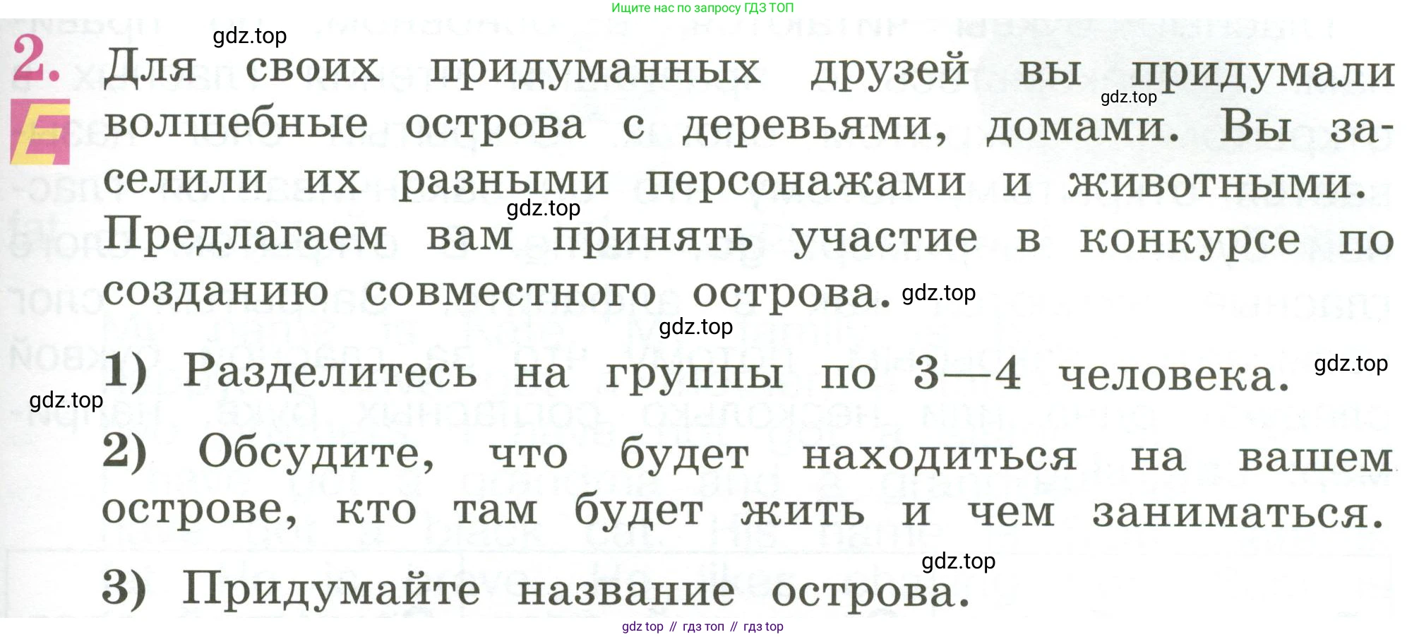Английский язык (english), 2 класс Учебник (Student's book), авторы: Кузовлев Владимир Петрович (Kuzovlev Vladimir), Перегудова Эльвира Шакировна, Пастухова Светлана Анатольевна (Pastukhova Svetlana), Стрельникова Ольга Викторовна (Strelnikova Olga), издательство Просвещение, Москва, 2023, розового цвета, Часть ( Part) 2, страница 105, номер 2, Условие