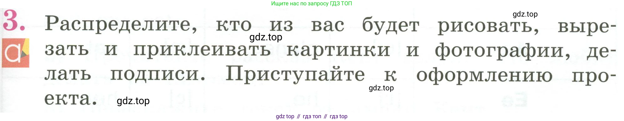 Английский язык (english), 2 класс Учебник (Student's book), авторы: Кузовлев Владимир Петрович (Kuzovlev Vladimir), Перегудова Эльвира Шакировна, Пастухова Светлана Анатольевна (Pastukhova Svetlana), Стрельникова Ольга Викторовна (Strelnikova Olga), издательство Просвещение, Москва, 2023, розового цвета, Часть ( Part) 2, страница 105, номер 3, Условие