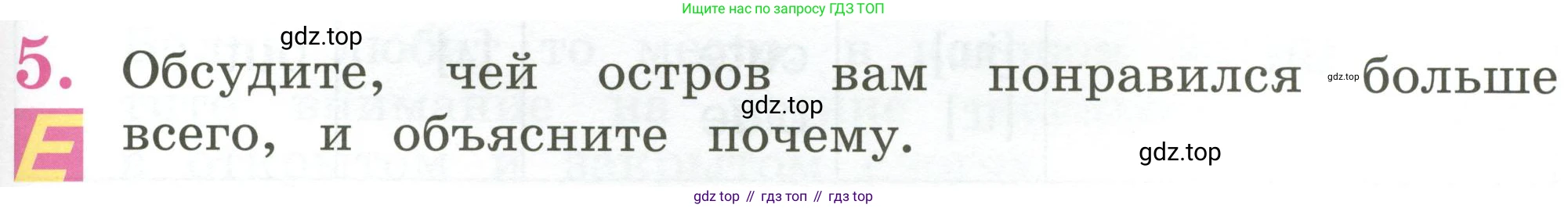 Английский язык (english), 2 класс Учебник (Student's book), авторы: Кузовлев Владимир Петрович (Kuzovlev Vladimir), Перегудова Эльвира Шакировна, Пастухова Светлана Анатольевна (Pastukhova Svetlana), Стрельникова Ольга Викторовна (Strelnikova Olga), издательство Просвещение, Москва, 2023, розового цвета, Часть ( Part) 2, страница 105, номер 5, Условие