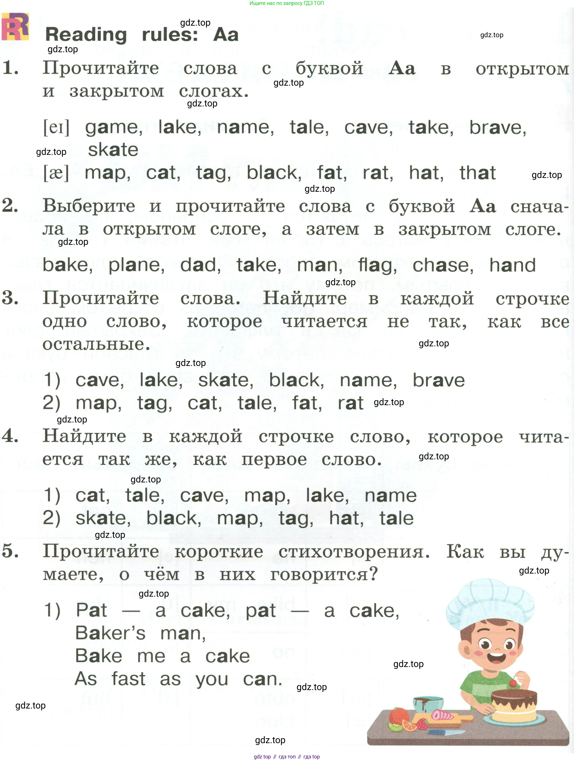 Английский язык (english), 2 класс Учебник (Student's book), авторы: Кузовлев Владимир Петрович (Kuzovlev Vladimir), Перегудова Эльвира Шакировна, Пастухова Светлана Анатольевна (Pastukhova Svetlana), Стрельникова Ольга Викторовна (Strelnikova Olga), издательство Просвещение, Москва, 2023, розового цвета, Часть ( Part) 1, страница 90, номер Aa, Условие