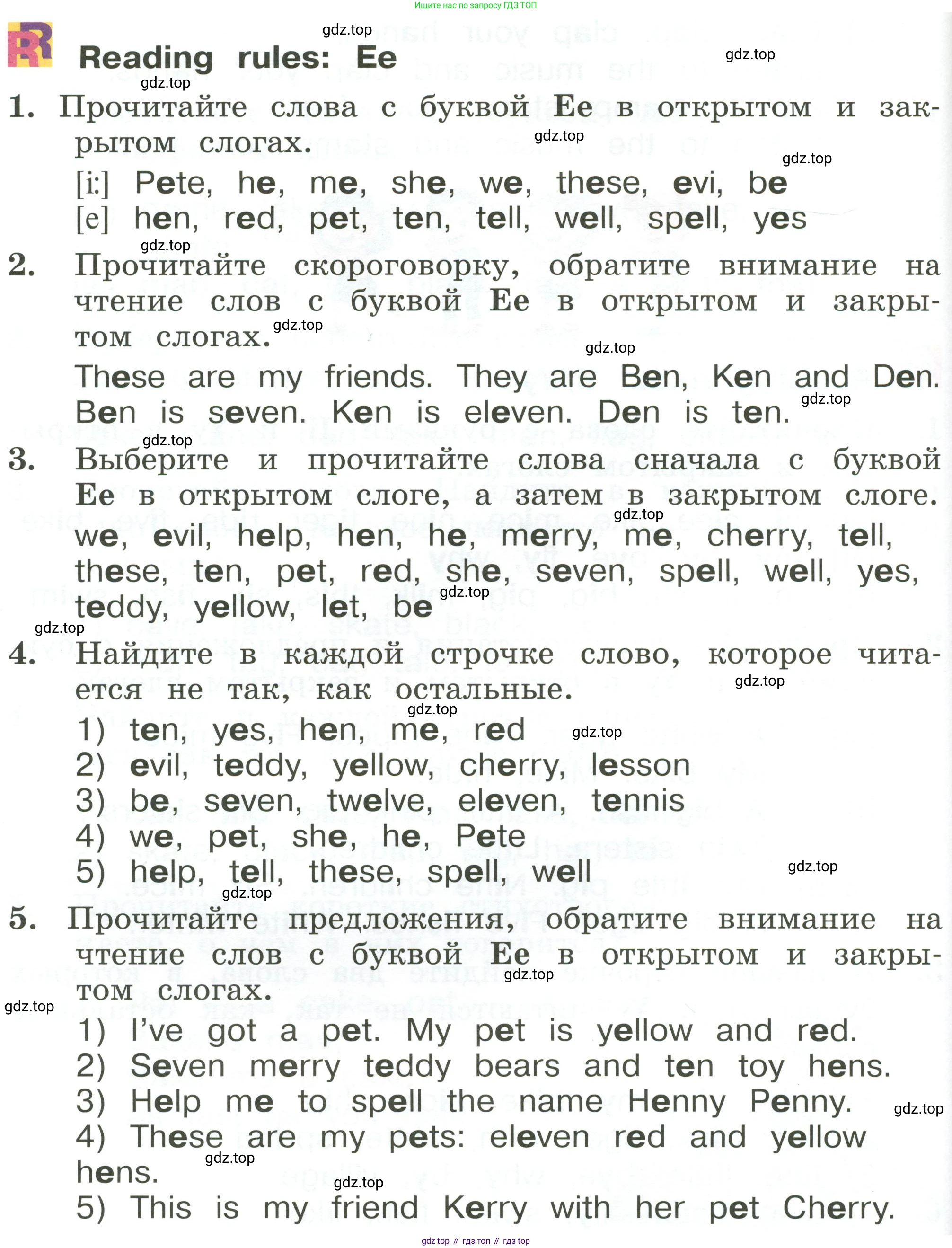 Английский язык (english), 2 класс Учебник (Student's book), авторы: Кузовлев Владимир Петрович (Kuzovlev Vladimir), Перегудова Эльвира Шакировна, Пастухова Светлана Анатольевна (Pastukhova Svetlana), Стрельникова Ольга Викторовна (Strelnikova Olga), издательство Просвещение, Москва, 2023, розового цвета, Часть ( Part) 1, страница 92, номер Ee, Условие