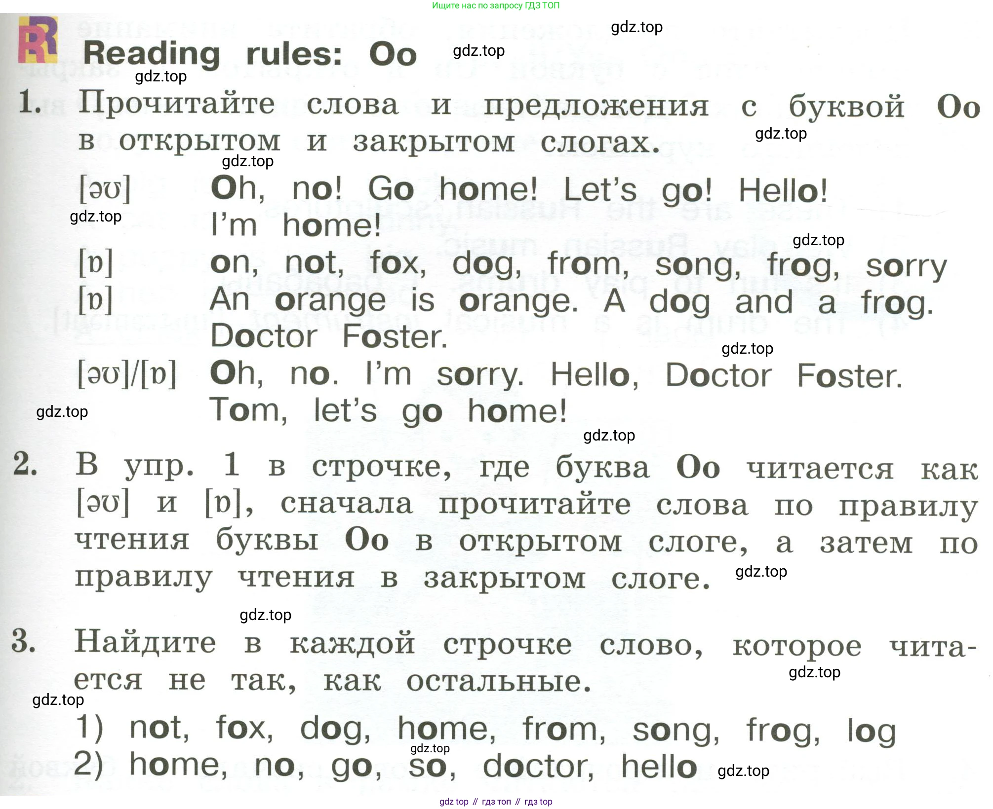 Английский язык (english), 2 класс Учебник (Student's book), авторы: Кузовлев Владимир Петрович (Kuzovlev Vladimir), Перегудова Эльвира Шакировна, Пастухова Светлана Анатольевна (Pastukhova Svetlana), Стрельникова Ольга Викторовна (Strelnikova Olga), издательство Просвещение, Москва, 2023, розового цвета, Часть ( Part) 1, страница 93, номер Oo, Условие