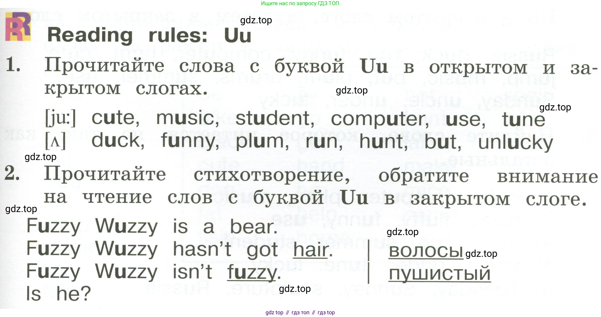 Английский язык (english), 2 класс Учебник (Student's book), авторы: Кузовлев Владимир Петрович (Kuzovlev Vladimir), Перегудова Эльвира Шакировна, Пастухова Светлана Анатольевна (Pastukhova Svetlana), Стрельникова Ольга Викторовна (Strelnikova Olga), издательство Просвещение, Москва, 2023, розового цвета, Часть ( Part) 1, страница 93, номер Uu, Условие