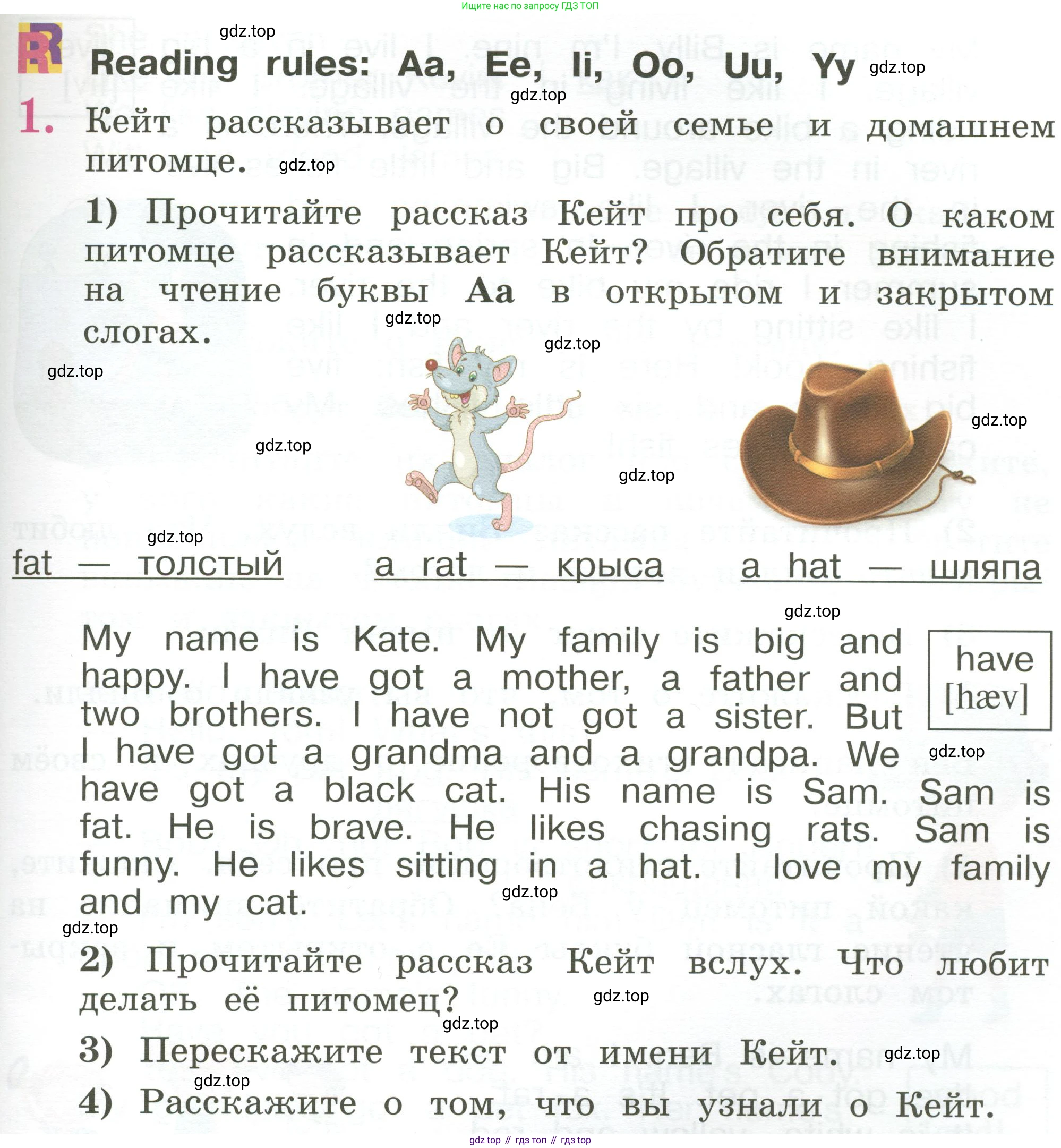 Английский язык (english), 2 класс Учебник (Student's book), авторы: Кузовлев Владимир Петрович (Kuzovlev Vladimir), Перегудова Эльвира Шакировна, Пастухова Светлана Анатольевна (Pastukhova Svetlana), Стрельникова Ольга Викторовна (Strelnikova Olga), издательство Просвещение, Москва, 2023, розового цвета, Часть ( Part) 2, страница 107, номер 1, Условие