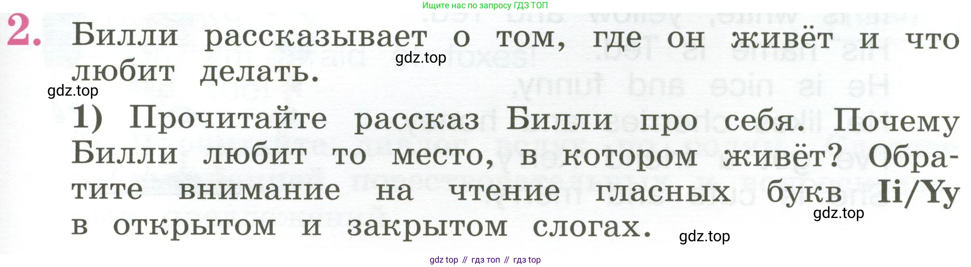 Английский язык (english), 2 класс Учебник (Student's book), авторы: Кузовлев Владимир Петрович (Kuzovlev Vladimir), Перегудова Эльвира Шакировна, Пастухова Светлана Анатольевна (Pastukhova Svetlana), Стрельникова Ольга Викторовна (Strelnikova Olga), издательство Просвещение, Москва, 2023, розового цвета, Часть ( Part) 2, страница 108, номер 2, Условие