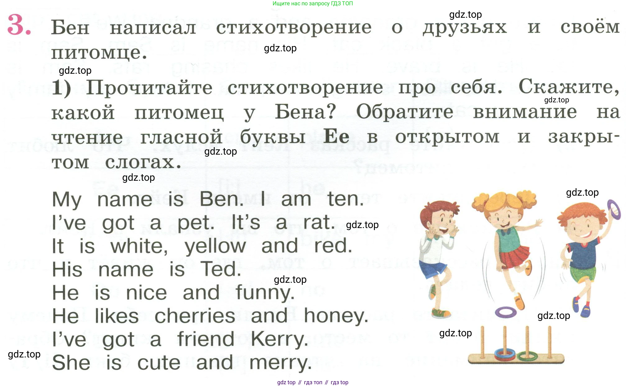 Английский язык (english), 2 класс Учебник (Student's book), авторы: Кузовлев Владимир Петрович (Kuzovlev Vladimir), Перегудова Эльвира Шакировна, Пастухова Светлана Анатольевна (Pastukhova Svetlana), Стрельникова Ольга Викторовна (Strelnikova Olga), издательство Просвещение, Москва, 2023, розового цвета, Часть ( Part) 2, страница 109, номер 3, Условие