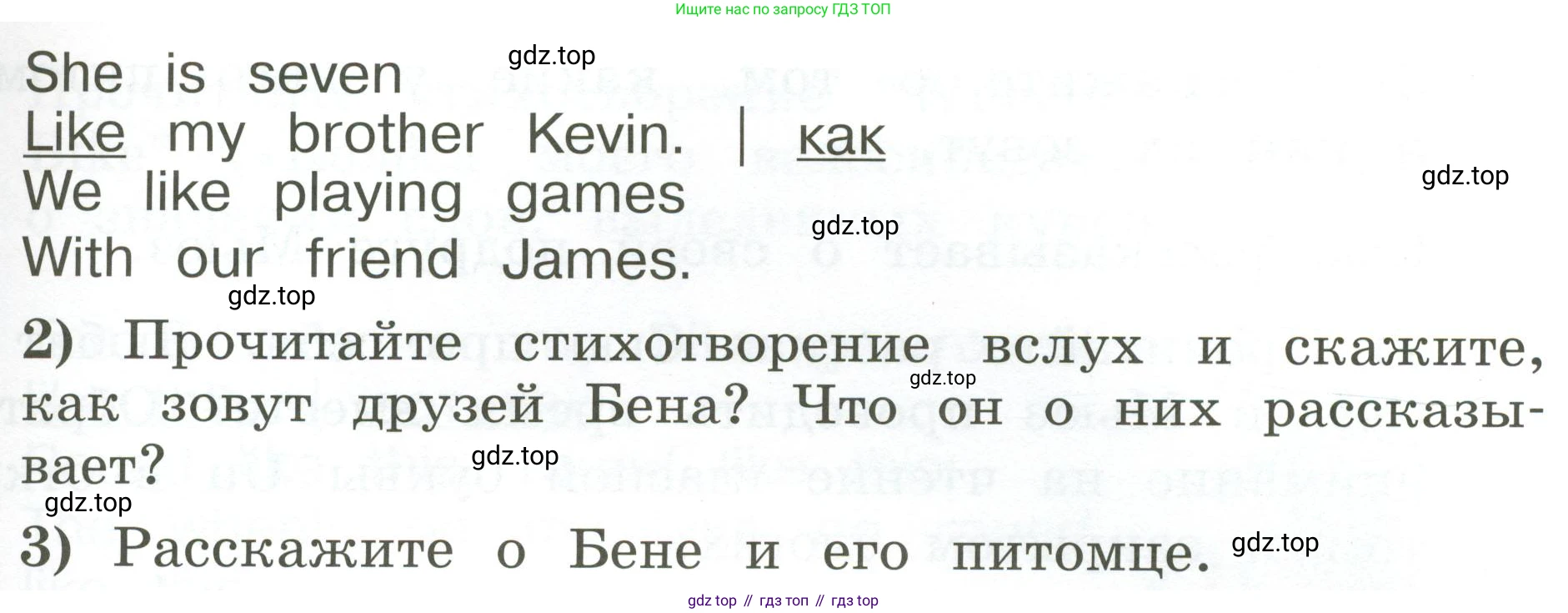 Английский язык (english), 2 класс Учебник (Student's book), авторы: Кузовлев Владимир Петрович (Kuzovlev Vladimir), Перегудова Эльвира Шакировна, Пастухова Светлана Анатольевна (Pastukhova Svetlana), Стрельникова Ольга Викторовна (Strelnikova Olga), издательство Просвещение, Москва, 2023, розового цвета, Часть ( Part) 2, страница 109, номер 3, Условие (продолжение 2)