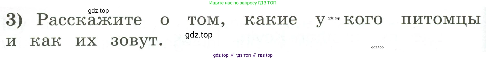 Английский язык (english), 2 класс Учебник (Student's book), авторы: Кузовлев Владимир Петрович (Kuzovlev Vladimir), Перегудова Эльвира Шакировна, Пастухова Светлана Анатольевна (Pastukhova Svetlana), Стрельникова Ольга Викторовна (Strelnikova Olga), издательство Просвещение, Москва, 2023, розового цвета, Часть ( Part) 2, страница 110, номер 4, Условие (продолжение 2)