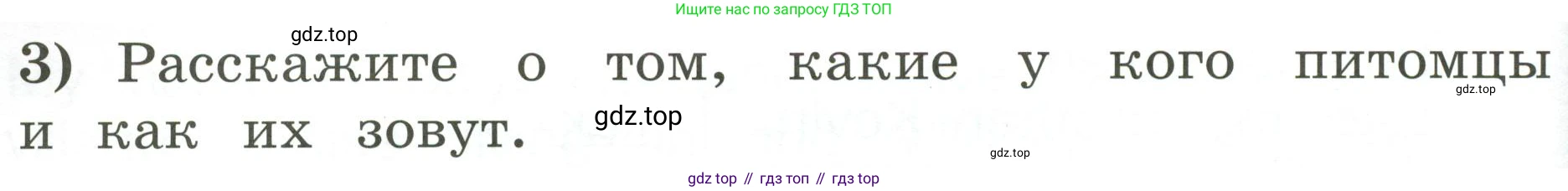 Английский язык (english), 2 класс Учебник (Student's book), авторы: Кузовлев Владимир Петрович (Kuzovlev Vladimir), Перегудова Эльвира Шакировна, Пастухова Светлана Анатольевна (Pastukhova Svetlana), Стрельникова Ольга Викторовна (Strelnikova Olga), издательство Просвещение, Москва, 2023, розового цвета, Часть ( Part) 2, страница 111, номер 5, Условие (продолжение 2)