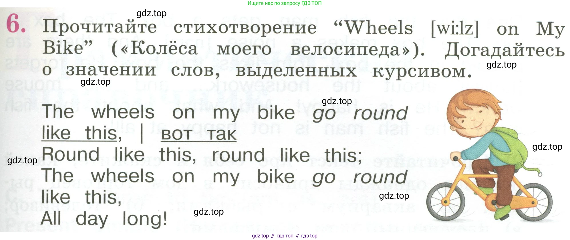 Английский язык (english), 2 класс Учебник (Student's book), авторы: Кузовлев Владимир Петрович (Kuzovlev Vladimir), Перегудова Эльвира Шакировна, Пастухова Светлана Анатольевна (Pastukhova Svetlana), Стрельникова Ольга Викторовна (Strelnikova Olga), издательство Просвещение, Москва, 2023, розового цвета, Часть ( Part) 2, страница 111, номер 6, Условие