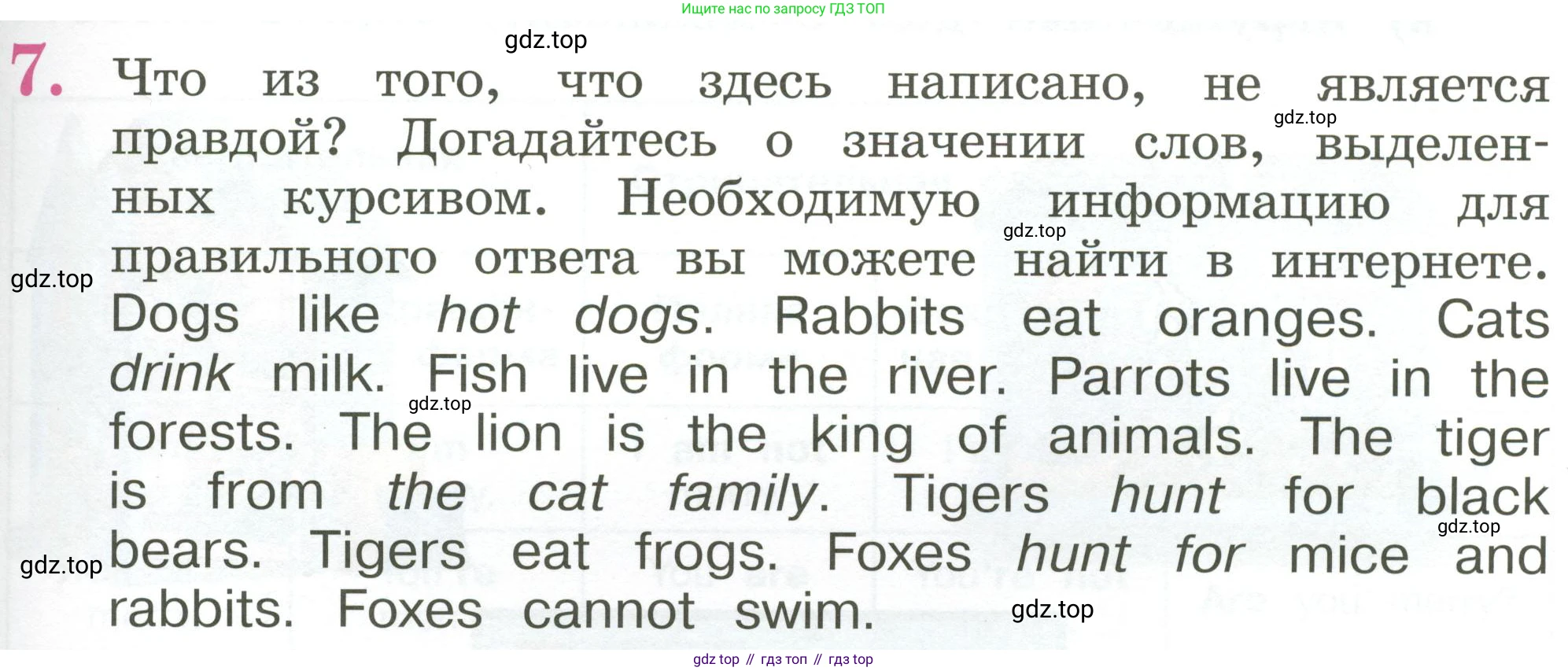 Английский язык (english), 2 класс Учебник (Student's book), авторы: Кузовлев Владимир Петрович (Kuzovlev Vladimir), Перегудова Эльвира Шакировна, Пастухова Светлана Анатольевна (Pastukhova Svetlana), Стрельникова Ольга Викторовна (Strelnikova Olga), издательство Просвещение, Москва, 2023, розового цвета, Часть ( Part) 2, страница 111, номер 7, Условие