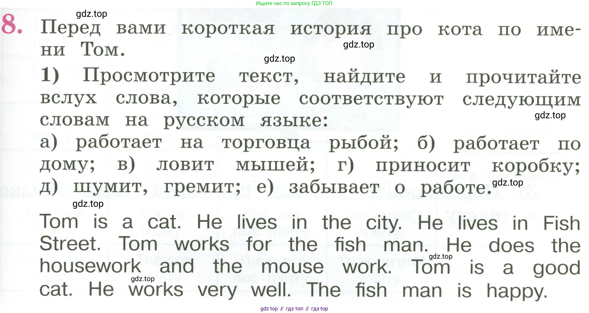 Английский язык (english), 2 класс Учебник (Student's book), авторы: Кузовлев Владимир Петрович (Kuzovlev Vladimir), Перегудова Эльвира Шакировна, Пастухова Светлана Анатольевна (Pastukhova Svetlana), Стрельникова Ольга Викторовна (Strelnikova Olga), издательство Просвещение, Москва, 2023, розового цвета, Часть ( Part) 2, страница 111, номер 8, Условие