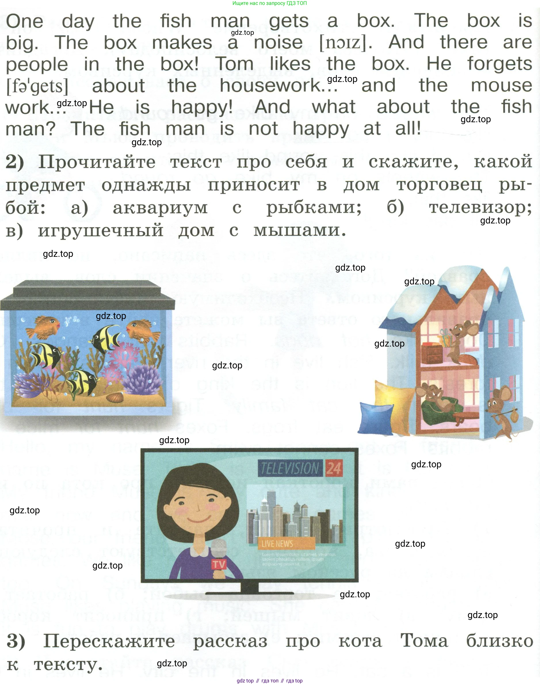 Английский язык (english), 2 класс Учебник (Student's book), авторы: Кузовлев Владимир Петрович (Kuzovlev Vladimir), Перегудова Эльвира Шакировна, Пастухова Светлана Анатольевна (Pastukhova Svetlana), Стрельникова Ольга Викторовна (Strelnikova Olga), издательство Просвещение, Москва, 2023, розового цвета, Часть ( Part) 2, страница 111, номер 8, Условие (продолжение 2)