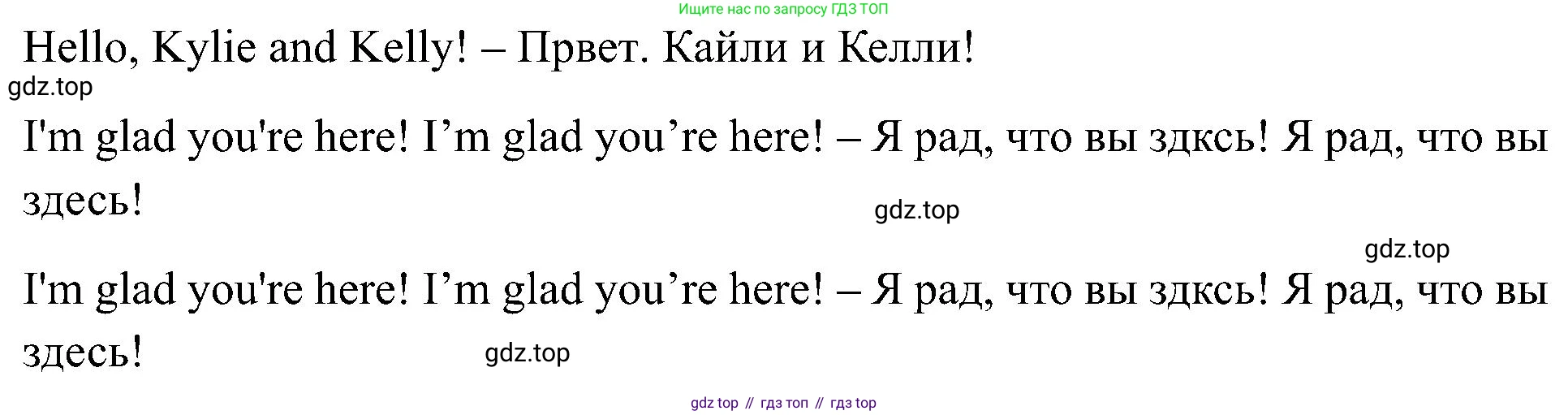 Английский язык (english), 2 класс Учебник (Student's book), авторы: Кузовлев Владимир Петрович (Kuzovlev Vladimir), Перегудова Эльвира Шакировна, Пастухова Светлана Анатольевна (Pastukhova Svetlana), Стрельникова Ольга Викторовна (Strelnikova Olga), издательство Просвещение, Москва, 2023, розового цвета, Часть ( Part) 1, страница 10, номер 1, Решение (продолжение 2)