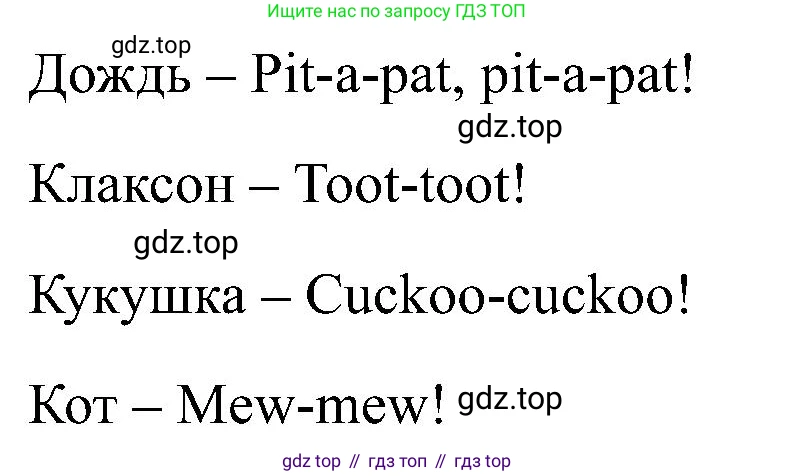 Английский язык (english), 2 класс Учебник (Student's book), авторы: Кузовлев Владимир Петрович (Kuzovlev Vladimir), Перегудова Эльвира Шакировна, Пастухова Светлана Анатольевна (Pastukhova Svetlana), Стрельникова Ольга Викторовна (Strelnikova Olga), издательство Просвещение, Москва, 2023, розового цвета, Часть ( Part) 1, страница 15, номер 3, Решение (продолжение 2)