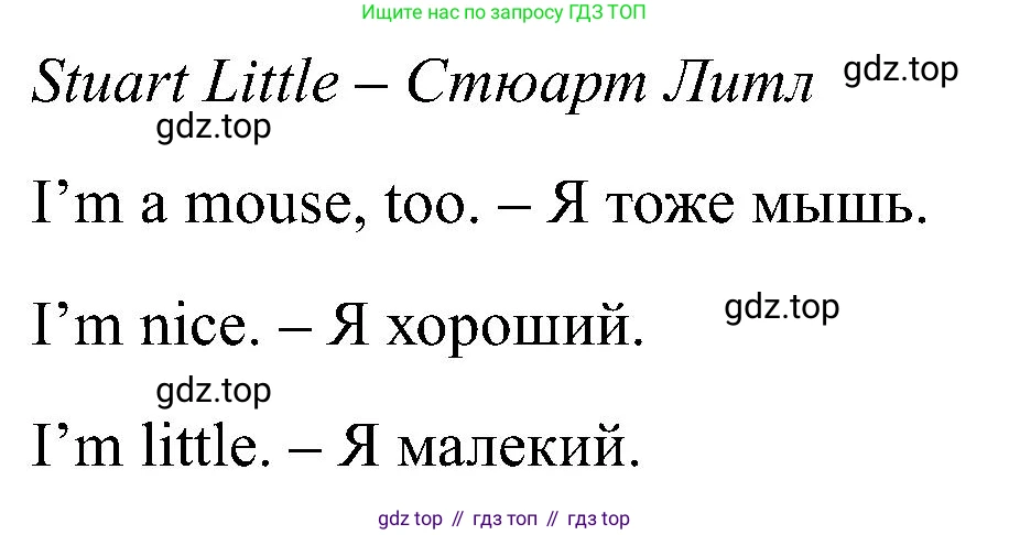 Английский язык (english), 2 класс Учебник (Student's book), авторы: Кузовлев Владимир Петрович (Kuzovlev Vladimir), Перегудова Эльвира Шакировна, Пастухова Светлана Анатольевна (Pastukhova Svetlana), Стрельникова Ольга Викторовна (Strelnikova Olga), издательство Просвещение, Москва, 2023, розового цвета, Часть ( Part) 1, страница 17, номер 6, Решение (продолжение 2)