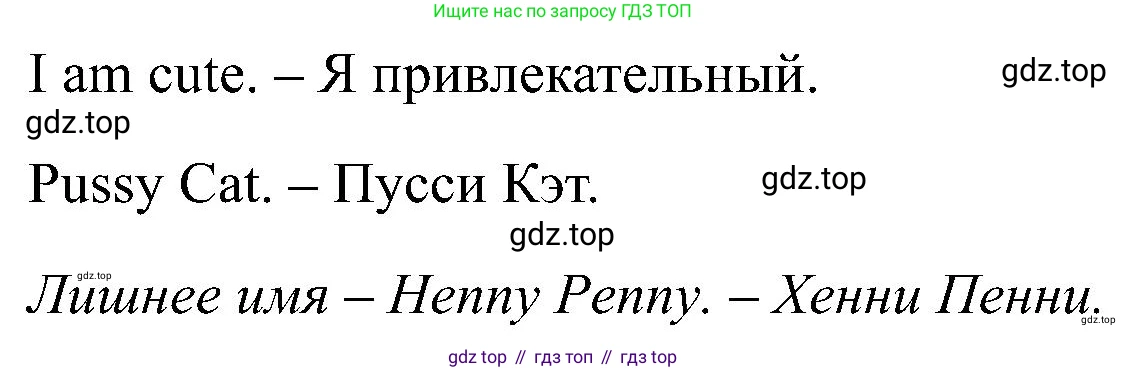 Английский язык (english), 2 класс Учебник (Student's book), авторы: Кузовлев Владимир Петрович (Kuzovlev Vladimir), Перегудова Эльвира Шакировна, Пастухова Светлана Анатольевна (Pastukhova Svetlana), Стрельникова Ольга Викторовна (Strelnikova Olga), издательство Просвещение, Москва, 2023, розового цвета, Часть ( Part) 1, страница 17, номер 8, Решение (продолжение 2)