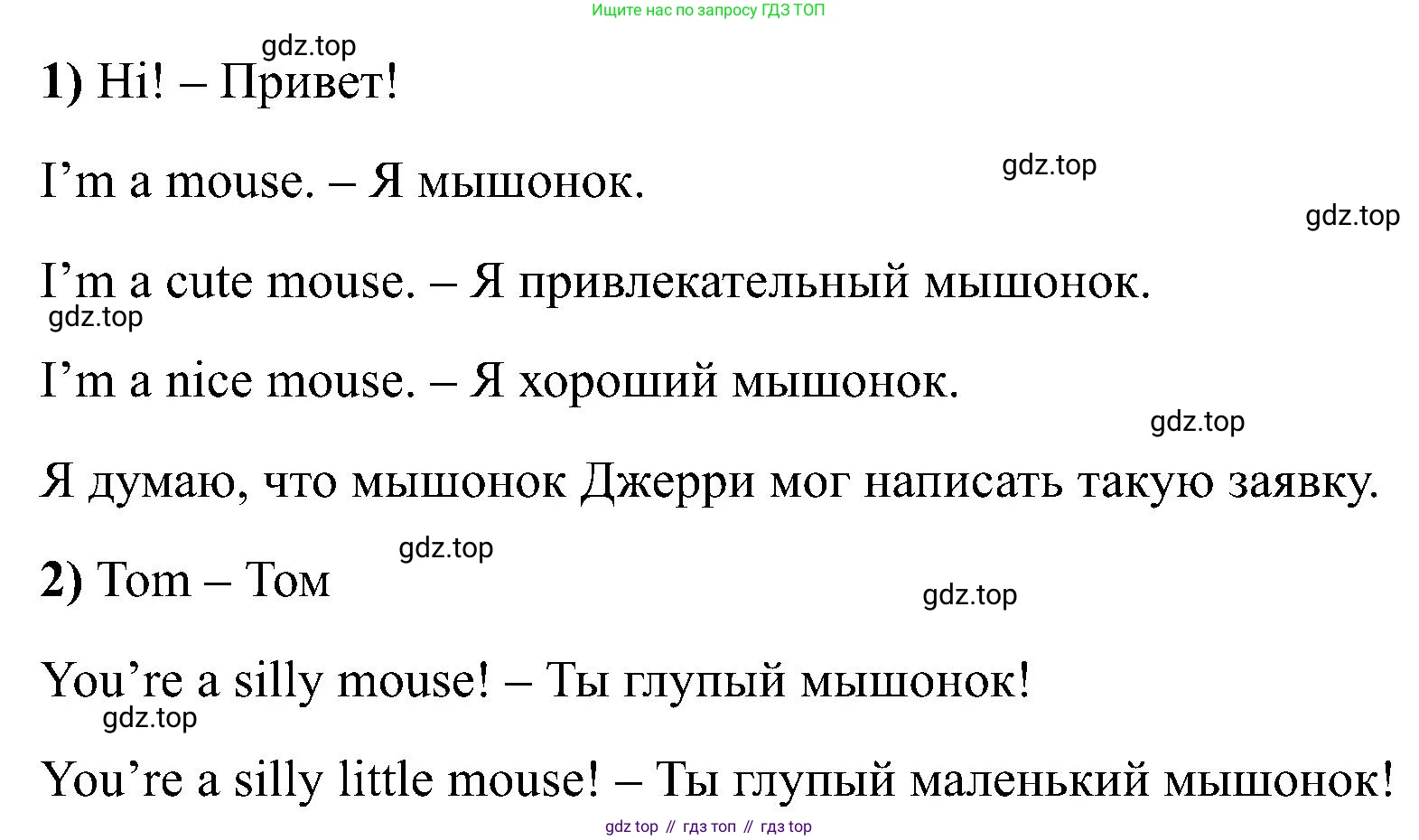 Английский язык (english), 2 класс Учебник (Student's book), авторы: Кузовлев Владимир Петрович (Kuzovlev Vladimir), Перегудова Эльвира Шакировна, Пастухова Светлана Анатольевна (Pastukhova Svetlana), Стрельникова Ольга Викторовна (Strelnikova Olga), издательство Просвещение, Москва, 2023, розового цвета, Часть ( Part) 1, страница 20, номер 3, Решение (продолжение 2)
