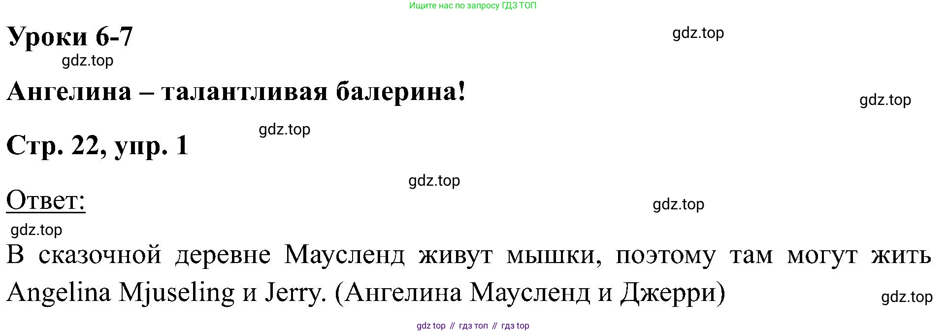 Английский язык (english), 2 класс Учебник (Student's book), авторы: Кузовлев Владимир Петрович (Kuzovlev Vladimir), Перегудова Эльвира Шакировна, Пастухова Светлана Анатольевна (Pastukhova Svetlana), Стрельникова Ольга Викторовна (Strelnikova Olga), издательство Просвещение, Москва, 2023, розового цвета, Часть ( Part) 1, страница 22, номер 1, Решение