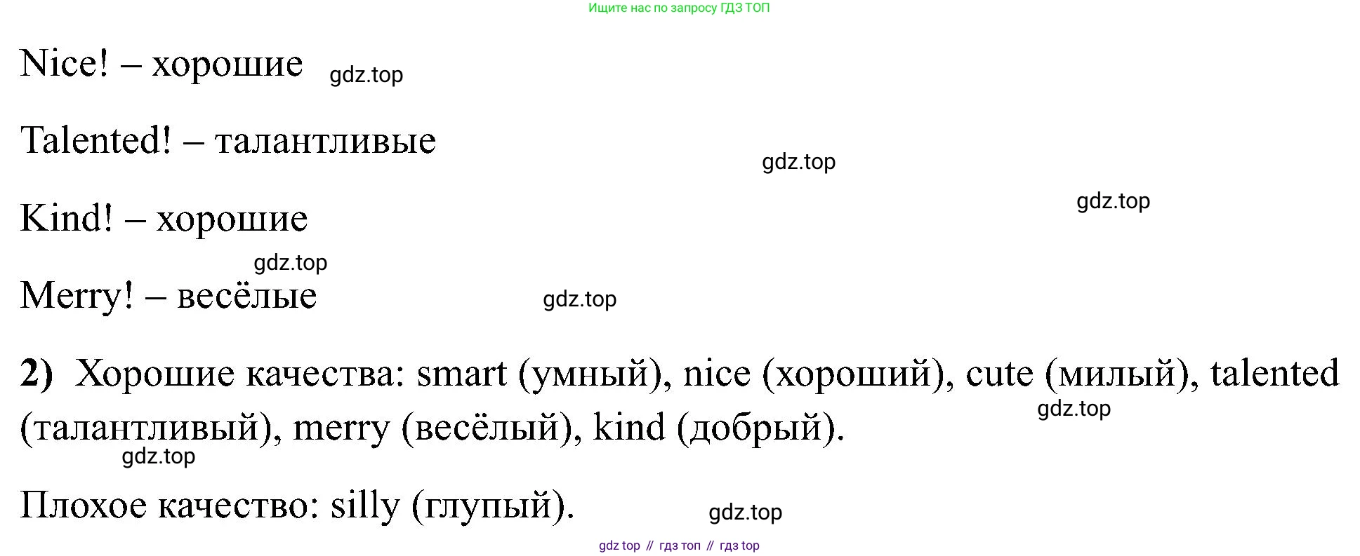 Английский язык (english), 2 класс Учебник (Student's book), авторы: Кузовлев Владимир Петрович (Kuzovlev Vladimir), Перегудова Эльвира Шакировна, Пастухова Светлана Анатольевна (Pastukhova Svetlana), Стрельникова Ольга Викторовна (Strelnikova Olga), издательство Просвещение, Москва, 2023, розового цвета, Часть ( Part) 1, страница 23, номер 5, Решение (продолжение 2)