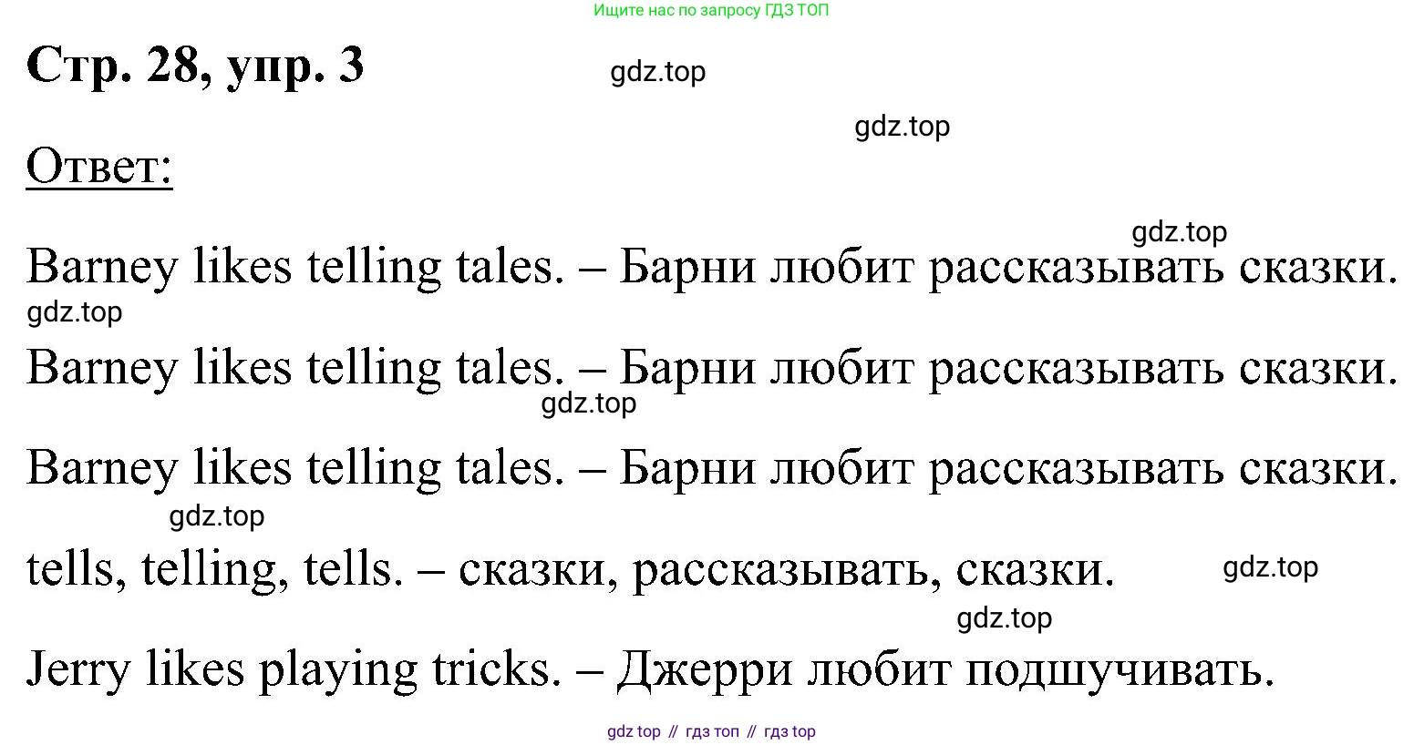 Английский язык (english), 2 класс Учебник (Student's book), авторы: Кузовлев Владимир Петрович (Kuzovlev Vladimir), Перегудова Эльвира Шакировна, Пастухова Светлана Анатольевна (Pastukhova Svetlana), Стрельникова Ольга Викторовна (Strelnikova Olga), издательство Просвещение, Москва, 2023, розового цвета, Часть ( Part) 1, страница 28, номер 3, Решение