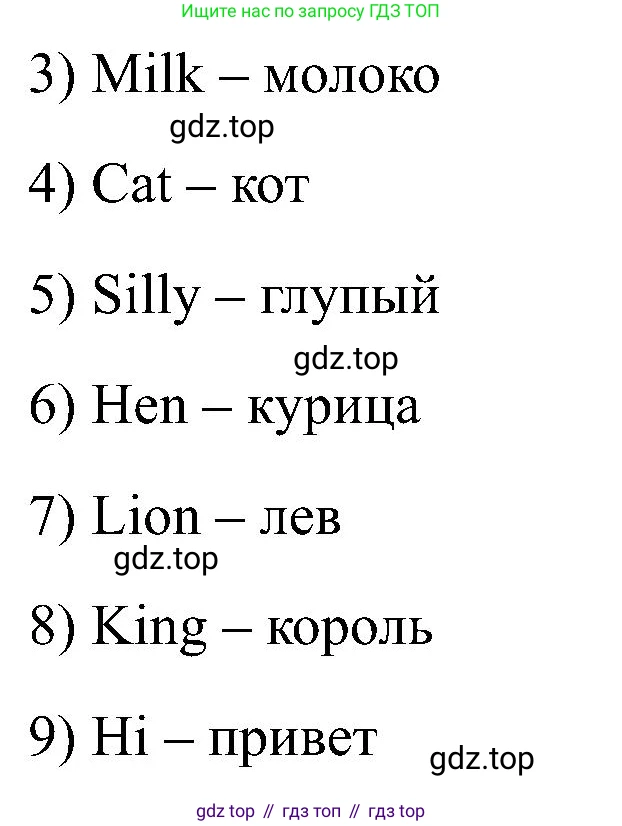 Английский язык (english), 2 класс Учебник (Student's book), авторы: Кузовлев Владимир Петрович (Kuzovlev Vladimir), Перегудова Эльвира Шакировна, Пастухова Светлана Анатольевна (Pastukhova Svetlana), Стрельникова Ольга Викторовна (Strelnikova Olga), издательство Просвещение, Москва, 2023, розового цвета, Часть ( Part) 1, страница 31, номер 4, Решение (продолжение 2)