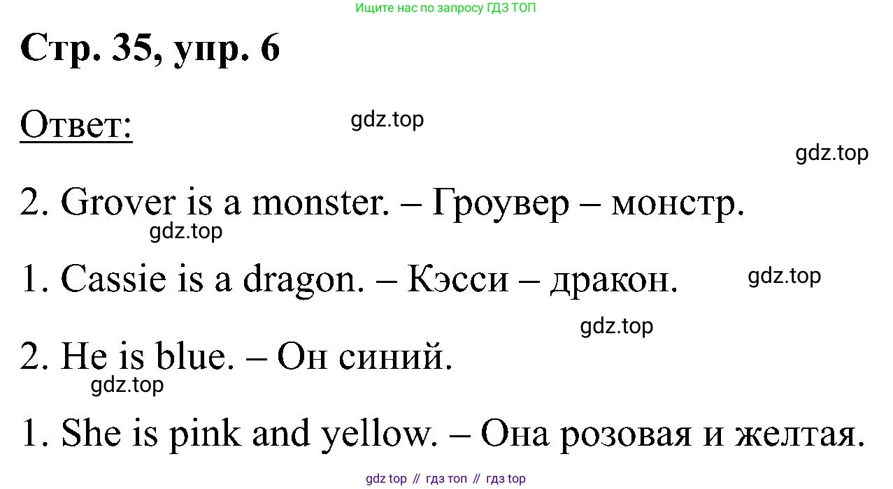 Английский язык (english), 2 класс Учебник (Student's book), авторы: Кузовлев Владимир Петрович (Kuzovlev Vladimir), Перегудова Эльвира Шакировна, Пастухова Светлана Анатольевна (Pastukhova Svetlana), Стрельникова Ольга Викторовна (Strelnikova Olga), издательство Просвещение, Москва, 2023, розового цвета, Часть ( Part) 1, страница 35, номер 6, Решение