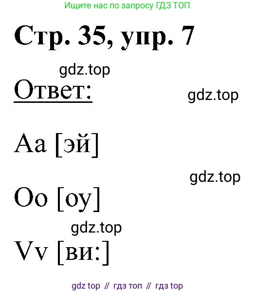 Английский язык (english), 2 класс Учебник (Student's book), авторы: Кузовлев Владимир Петрович (Kuzovlev Vladimir), Перегудова Эльвира Шакировна, Пастухова Светлана Анатольевна (Pastukhova Svetlana), Стрельникова Ольга Викторовна (Strelnikova Olga), издательство Просвещение, Москва, 2023, розового цвета, Часть ( Part) 1, страница 35, номер 7, Решение