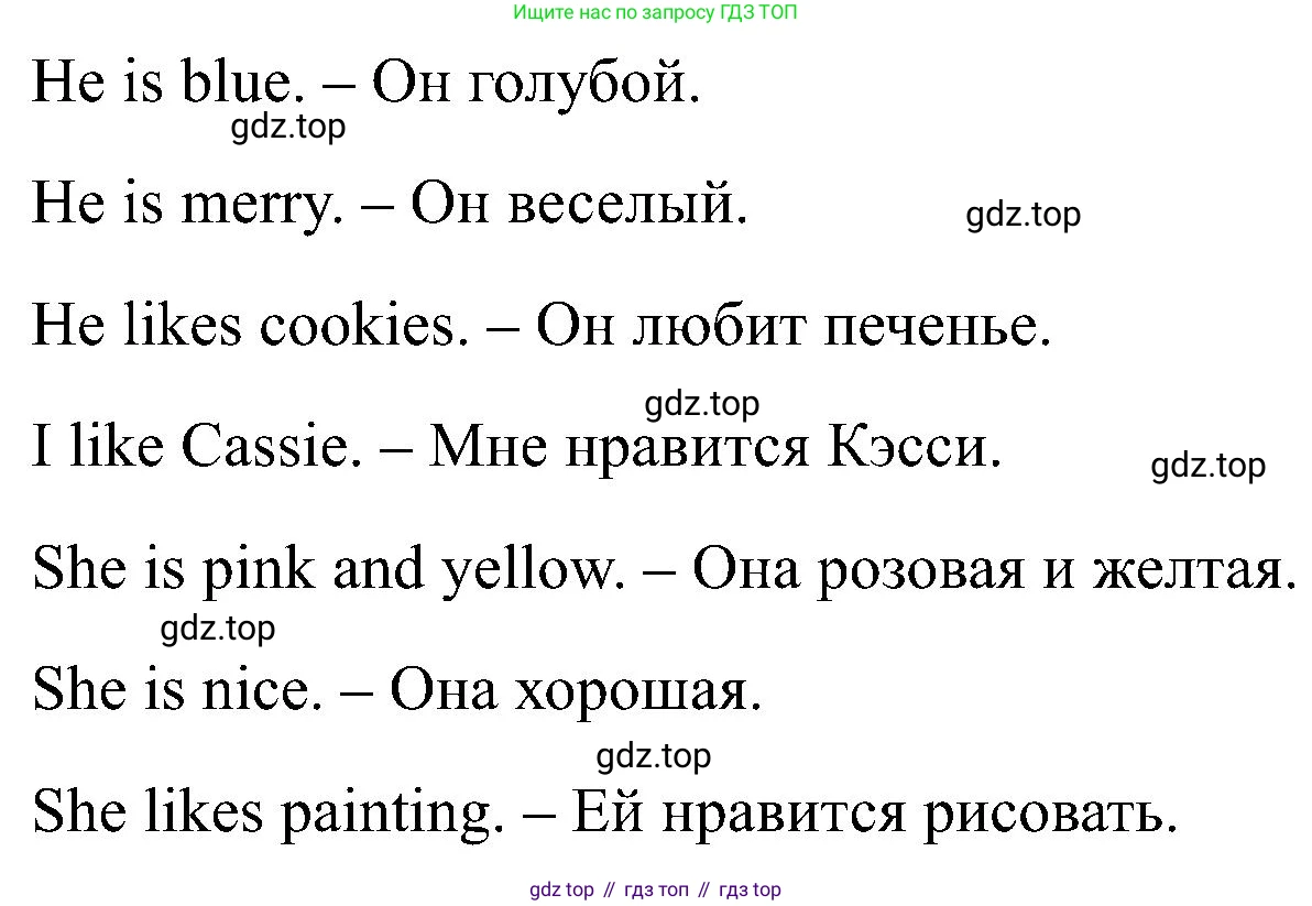 Английский язык (english), 2 класс Учебник (Student's book), авторы: Кузовлев Владимир Петрович (Kuzovlev Vladimir), Перегудова Эльвира Шакировна, Пастухова Светлана Анатольевна (Pastukhova Svetlana), Стрельникова Ольга Викторовна (Strelnikova Olga), издательство Просвещение, Москва, 2023, розового цвета, Часть ( Part) 1, страница 35, номер 8, Решение (продолжение 2)