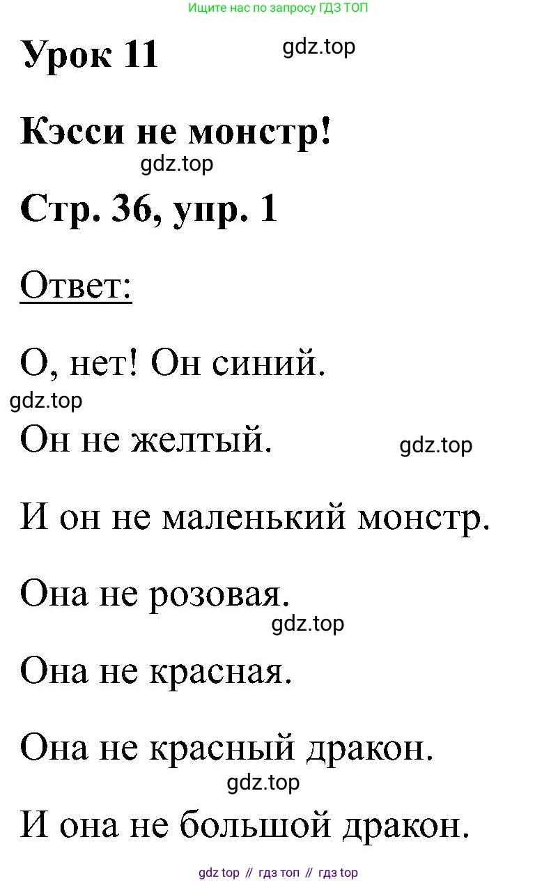 Английский язык (english), 2 класс Учебник (Student's book), авторы: Кузовлев Владимир Петрович (Kuzovlev Vladimir), Перегудова Эльвира Шакировна, Пастухова Светлана Анатольевна (Pastukhova Svetlana), Стрельникова Ольга Викторовна (Strelnikova Olga), издательство Просвещение, Москва, 2023, розового цвета, Часть ( Part) 1, страница 36, номер 1, Решение