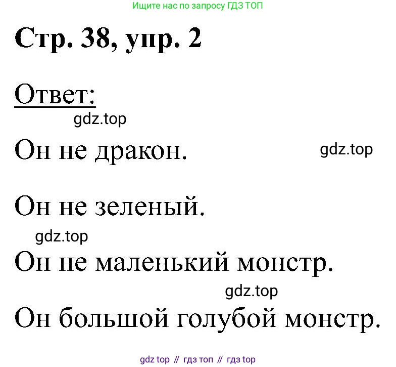 Английский язык (english), 2 класс Учебник (Student's book), авторы: Кузовлев Владимир Петрович (Kuzovlev Vladimir), Перегудова Эльвира Шакировна, Пастухова Светлана Анатольевна (Pastukhova Svetlana), Стрельникова Ольга Викторовна (Strelnikova Olga), издательство Просвещение, Москва, 2023, розового цвета, Часть ( Part) 1, страница 38, номер 2, Решение