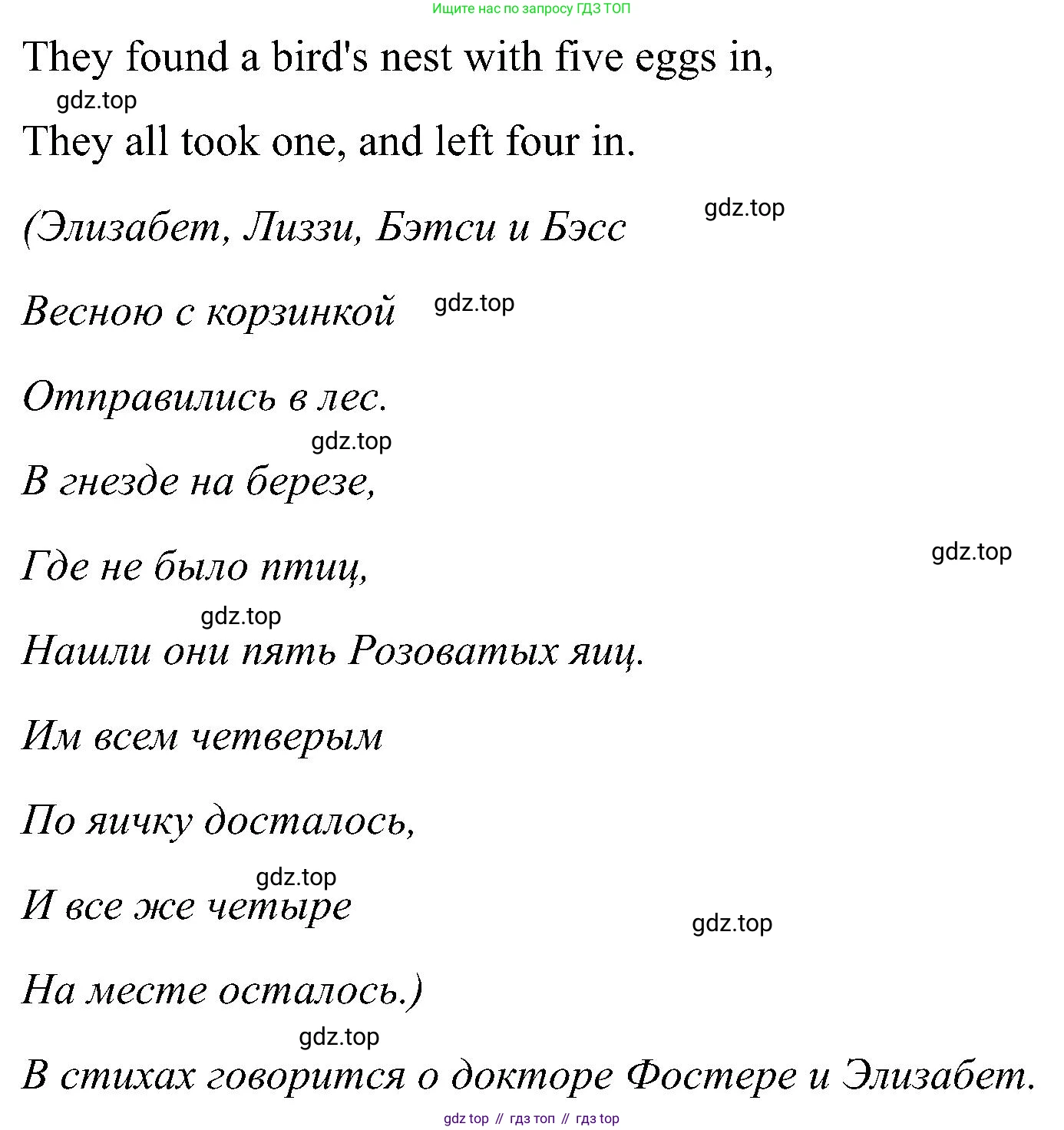 Английский язык (english), 2 класс Учебник (Student's book), авторы: Кузовлев Владимир Петрович (Kuzovlev Vladimir), Перегудова Эльвира Шакировна, Пастухова Светлана Анатольевна (Pastukhova Svetlana), Стрельникова Ольга Викторовна (Strelnikova Olga), издательство Просвещение, Москва, 2023, розового цвета, Часть ( Part) 1, страница 40, номер 1, Решение (продолжение 2)