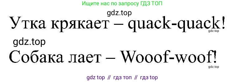 Английский язык (english), 2 класс Учебник (Student's book), авторы: Кузовлев Владимир Петрович (Kuzovlev Vladimir), Перегудова Эльвира Шакировна, Пастухова Светлана Анатольевна (Pastukhova Svetlana), Стрельникова Ольга Викторовна (Strelnikova Olga), издательство Просвещение, Москва, 2023, розового цвета, Часть ( Part) 1, страница 41, номер 3, Решение (продолжение 2)