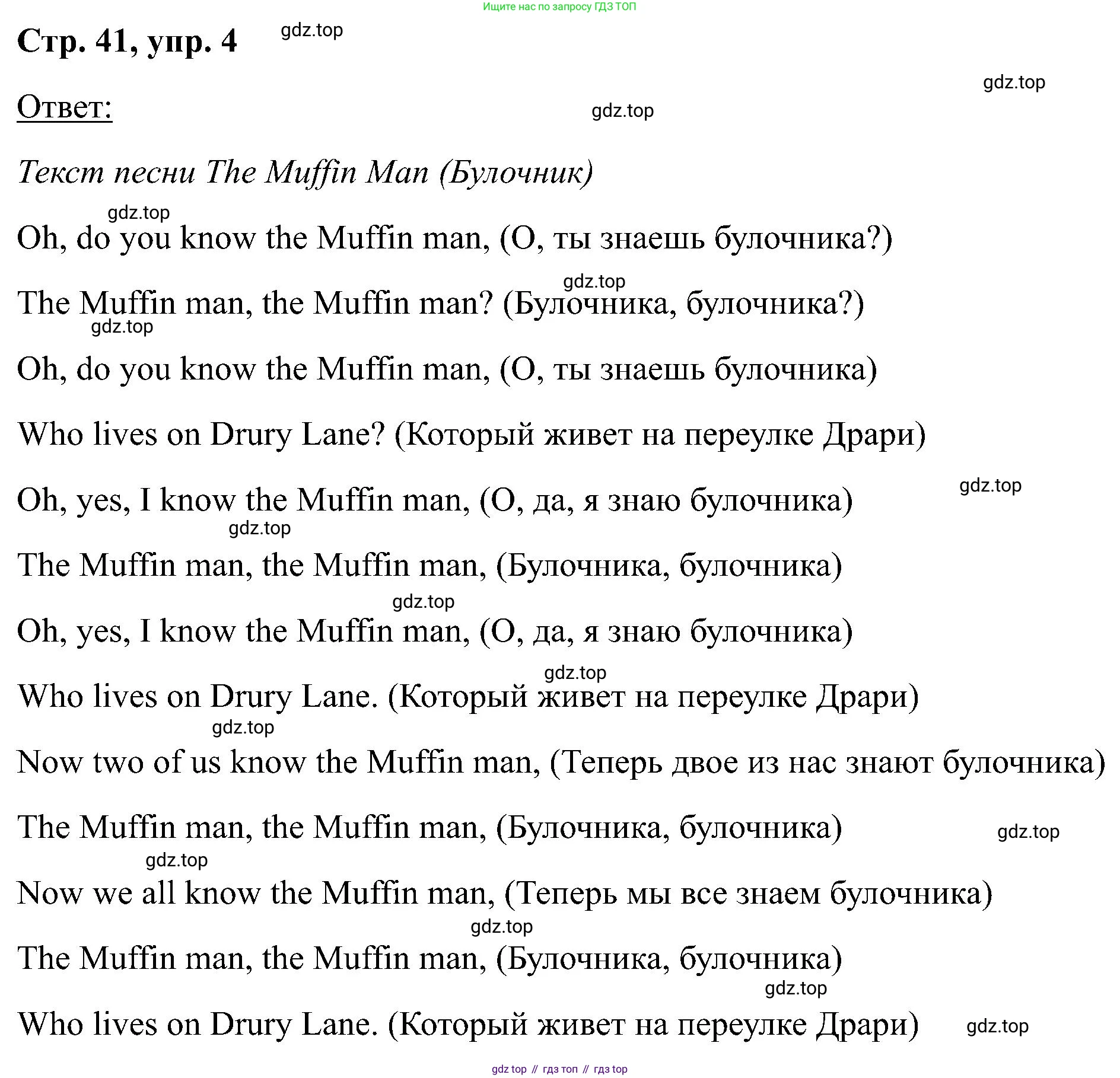 Английский язык (english), 2 класс Учебник (Student's book), авторы: Кузовлев Владимир Петрович (Kuzovlev Vladimir), Перегудова Эльвира Шакировна, Пастухова Светлана Анатольевна (Pastukhova Svetlana), Стрельникова Ольга Викторовна (Strelnikova Olga), издательство Просвещение, Москва, 2023, розового цвета, Часть ( Part) 1, страница 41, номер 4, Решение
